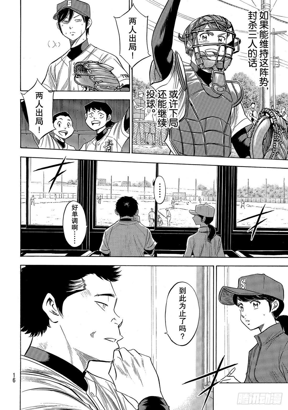 第117话 现处地4