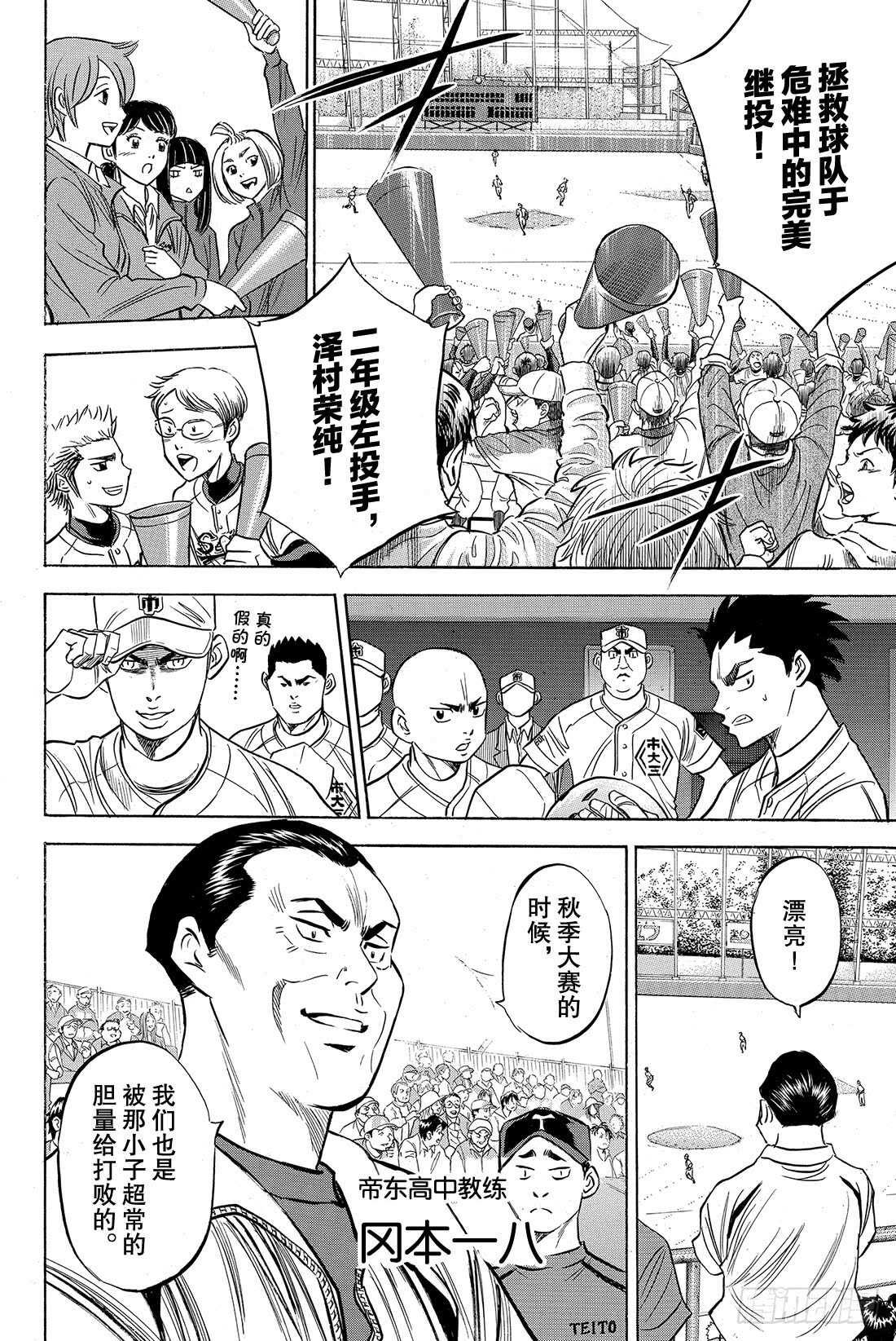 第43话 迎击16