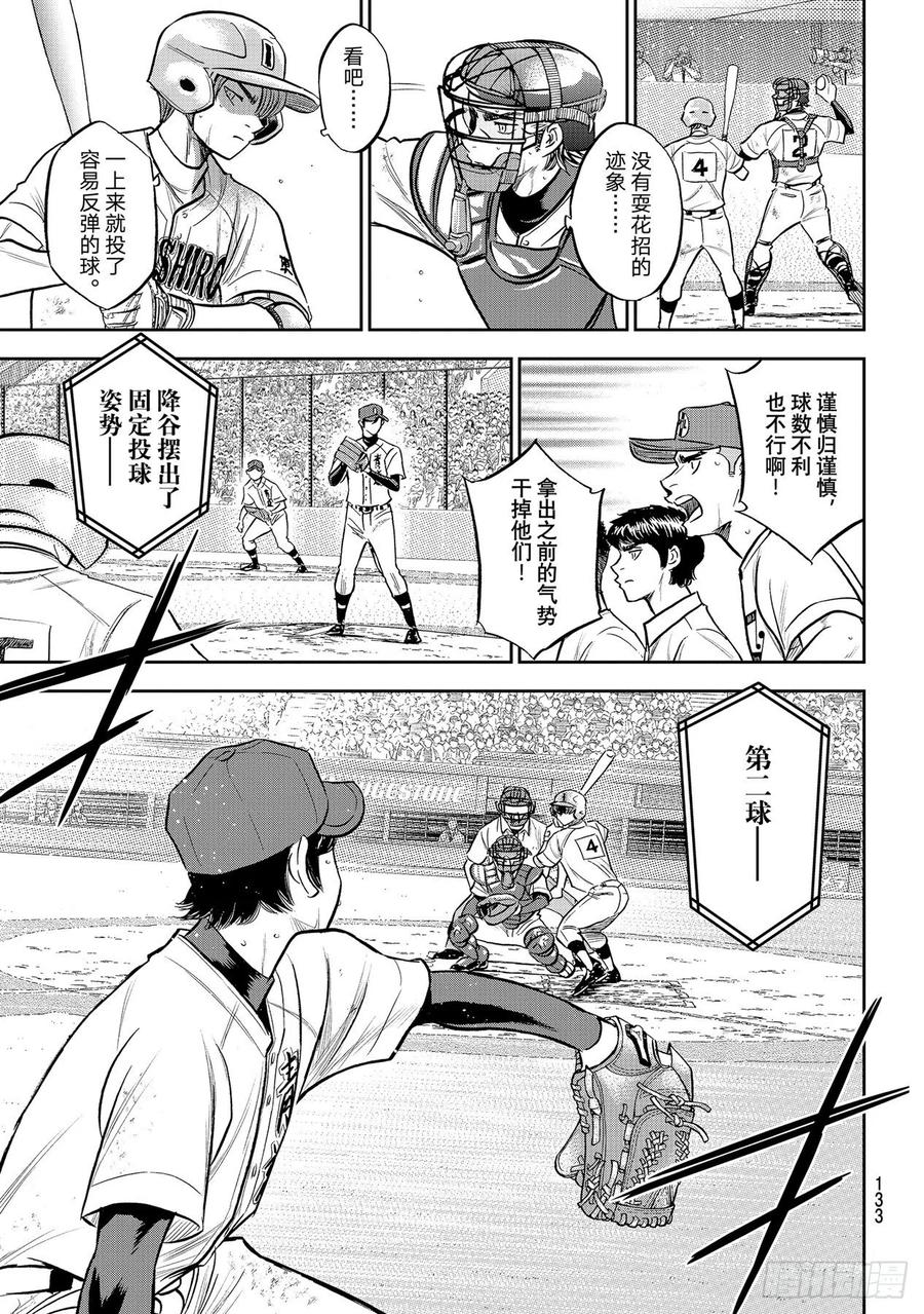 第276话 胜利的滋味8