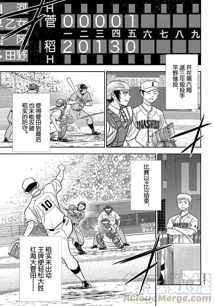 第254话 下一个舞台18