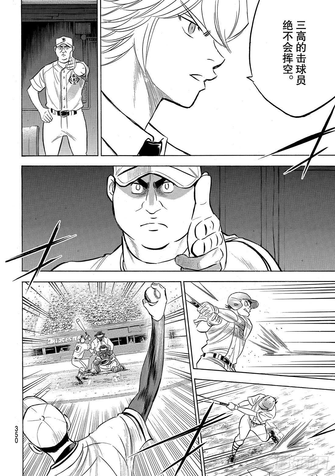 第201话Strong Styl10