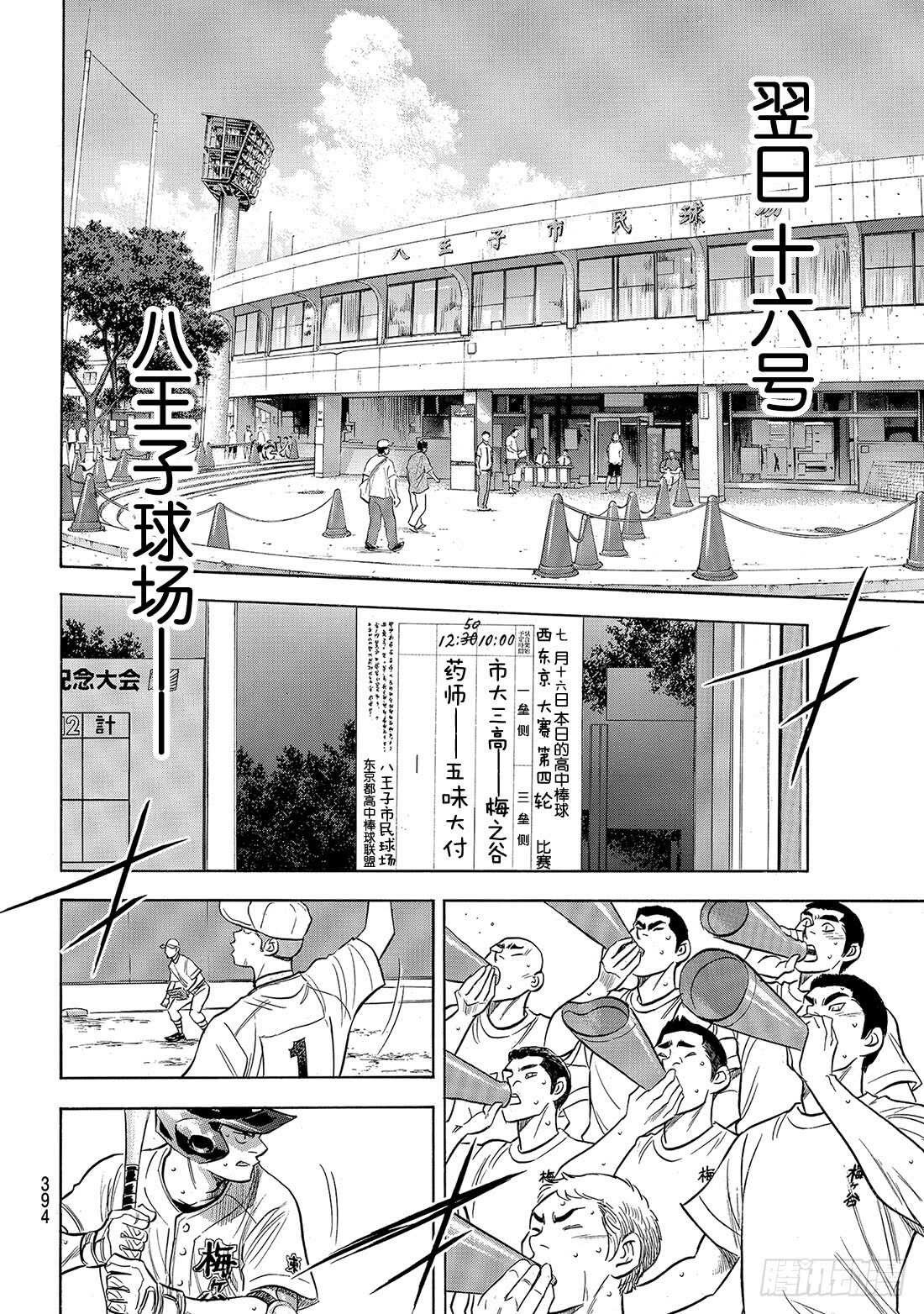 第159话 只要一直赢下去18