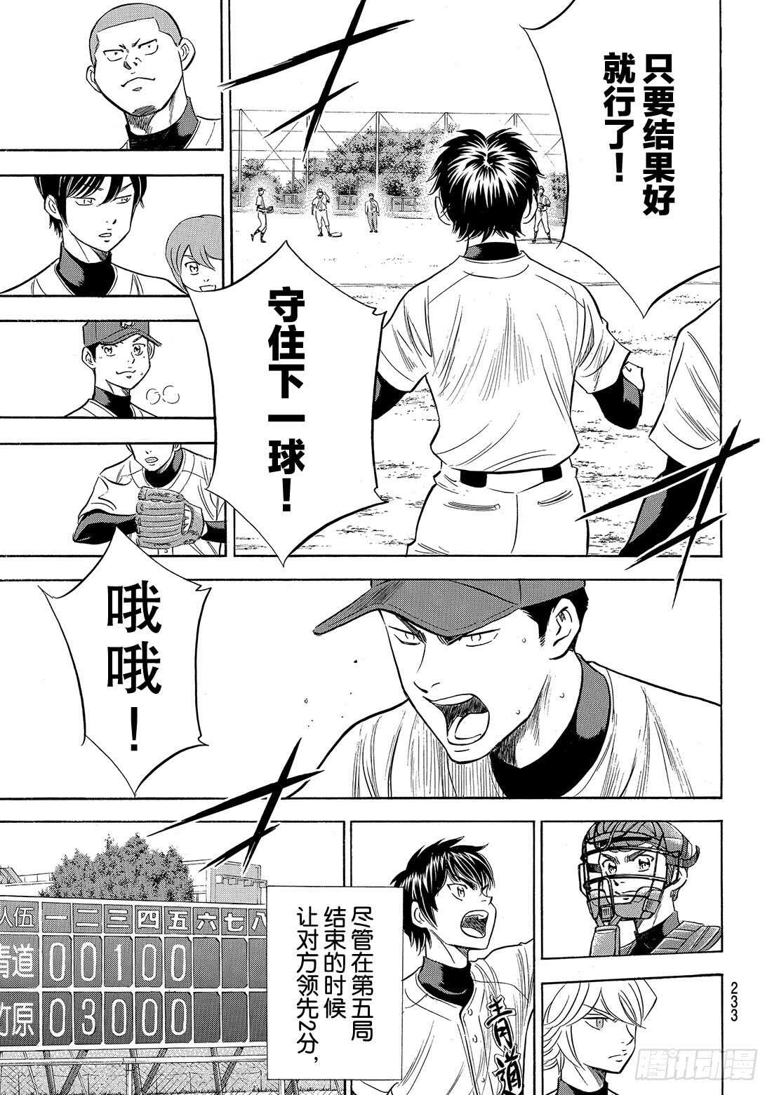 第101话 一日之长15
