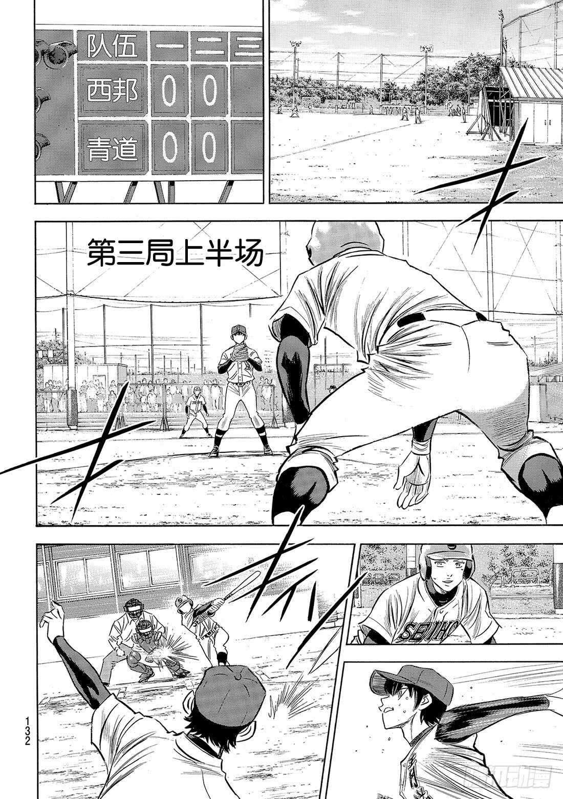 第123话 交换暗号2