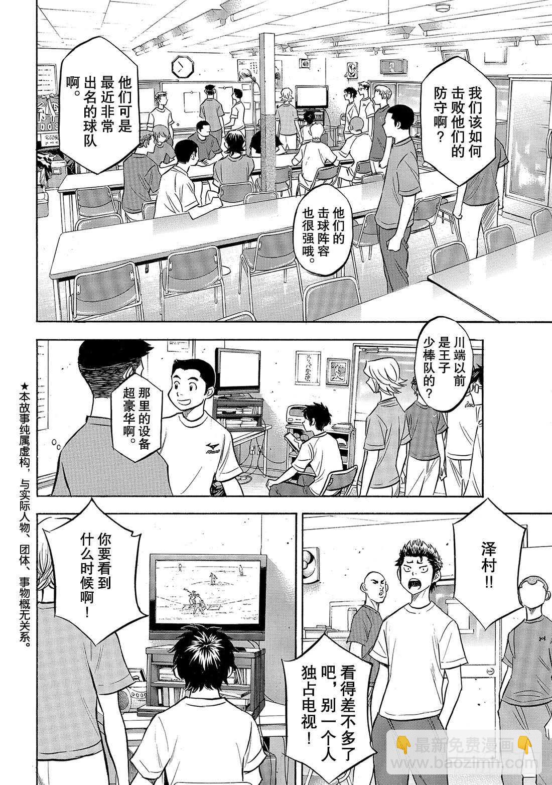 第159话 只要一直赢下去2