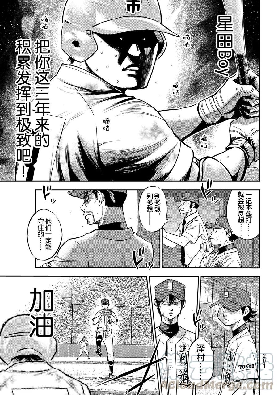 第252话 记忆之门20