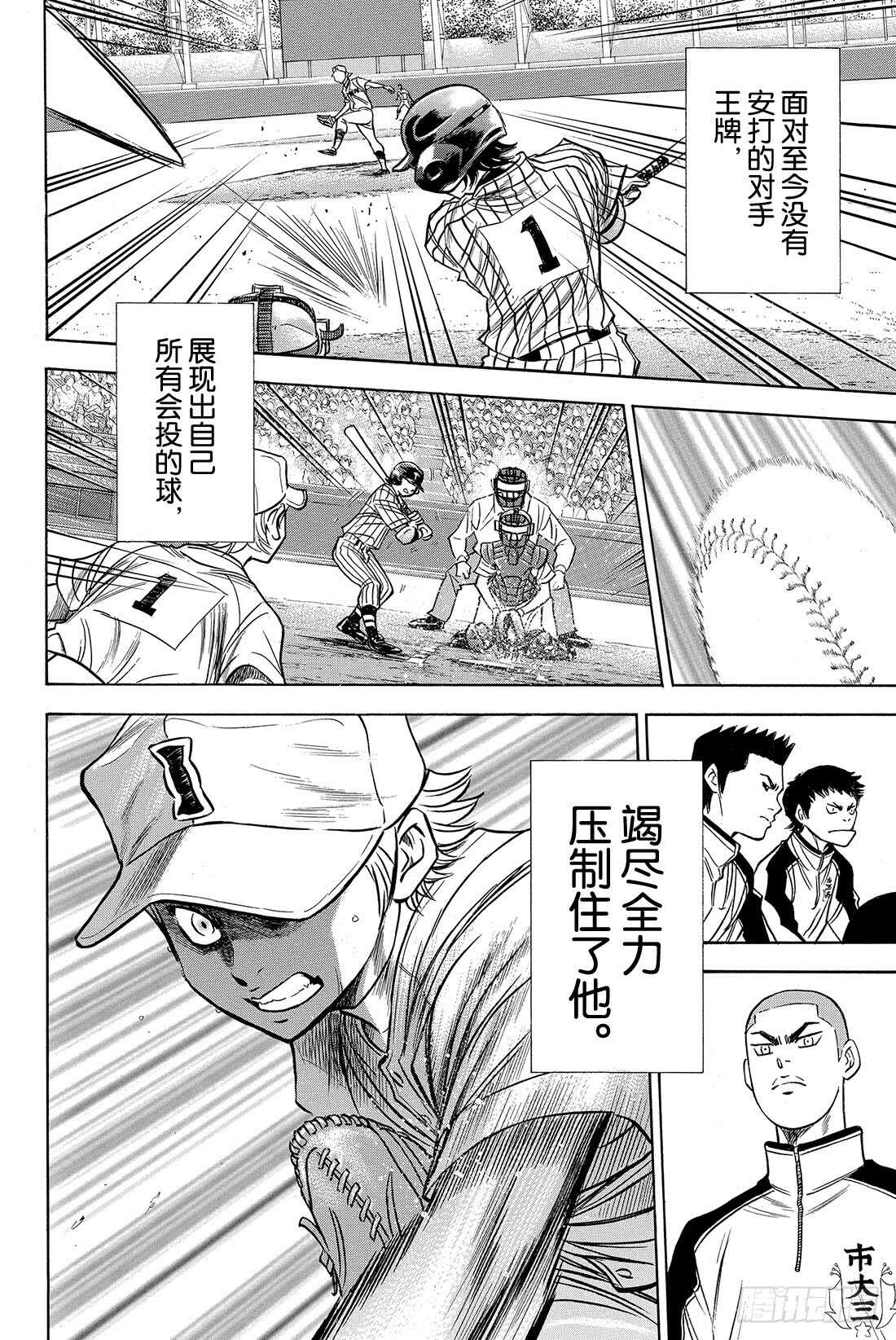 第48话 还是这么孩子气16