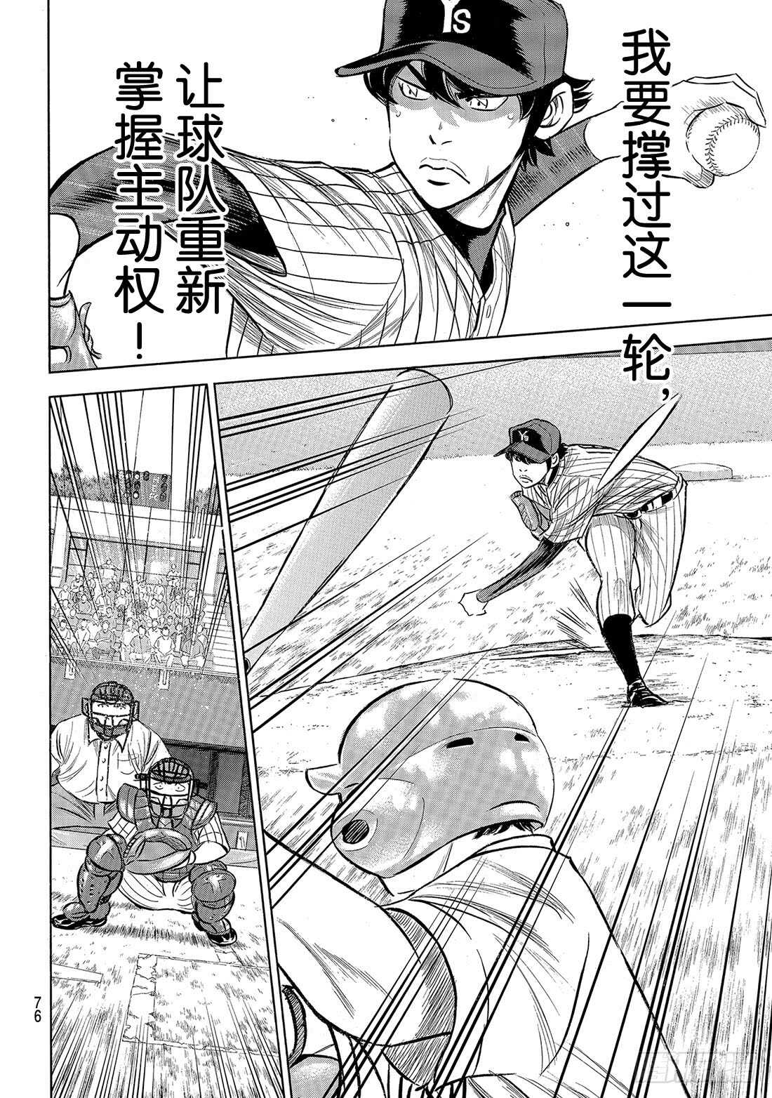 第175话 市大的压力6