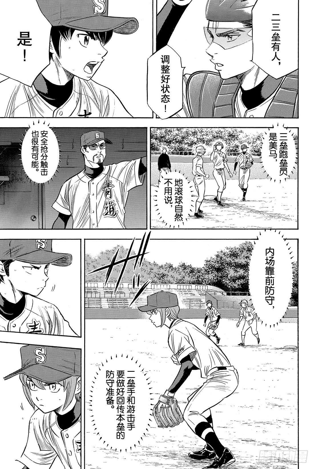 第73话 个人的实力 球队的模样13
