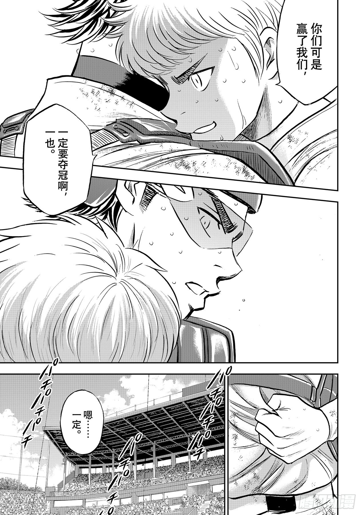第305话 黄金奖牌12