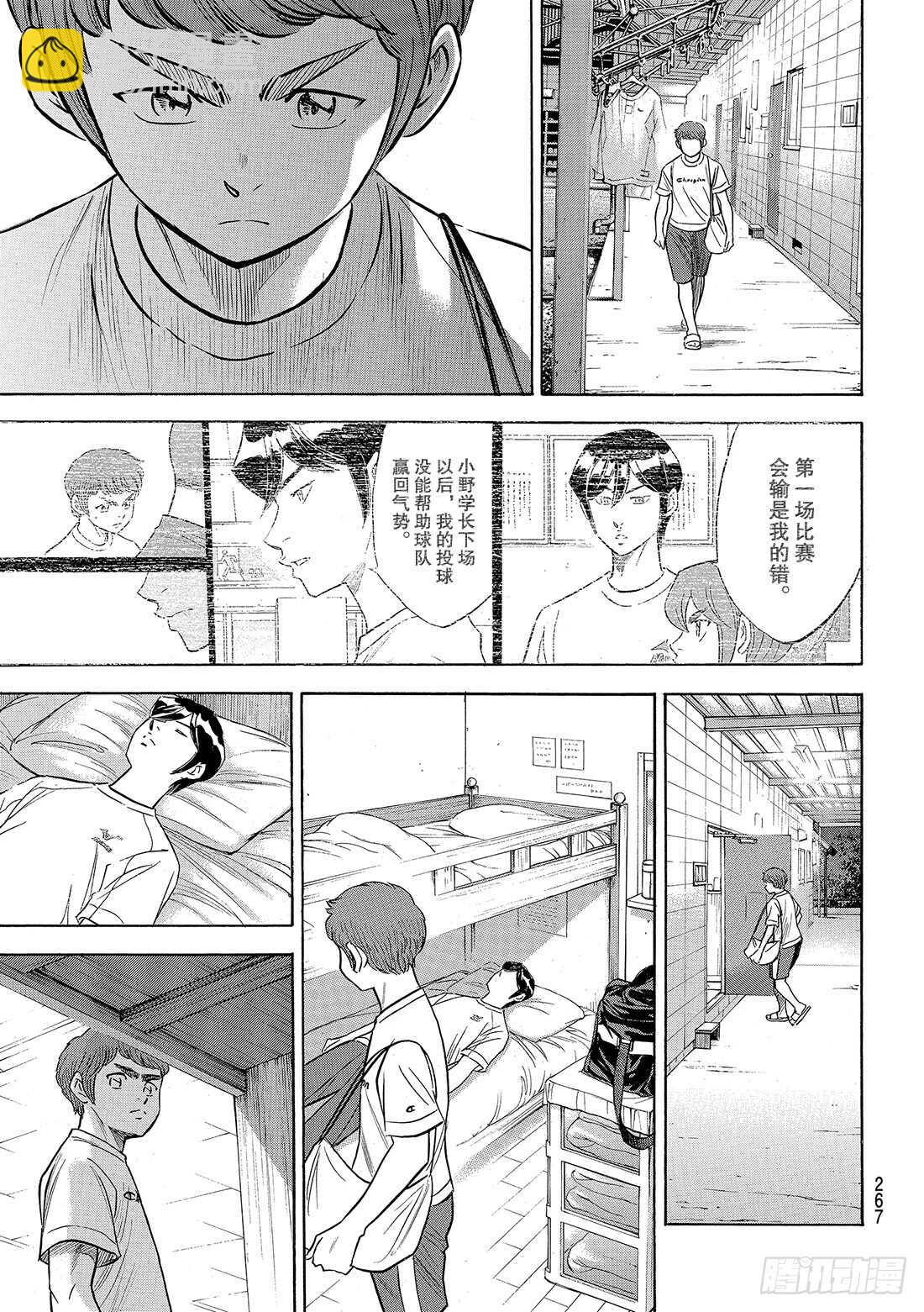 第131话 装填17