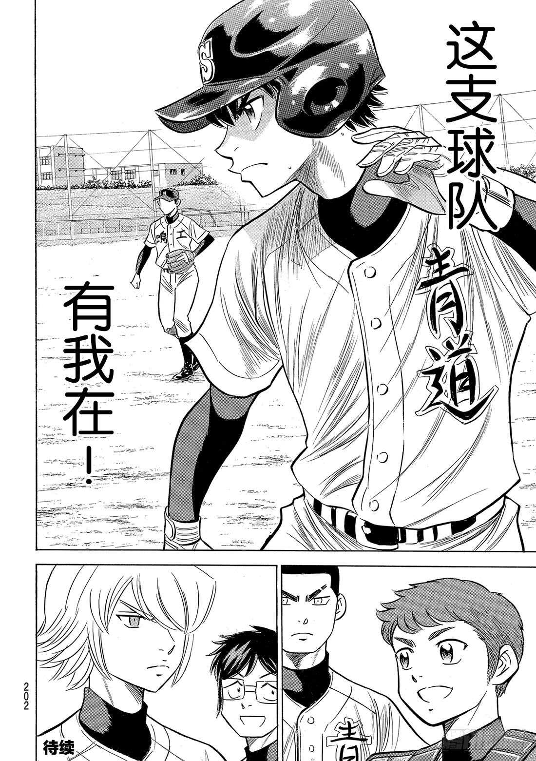第84话 有我在20