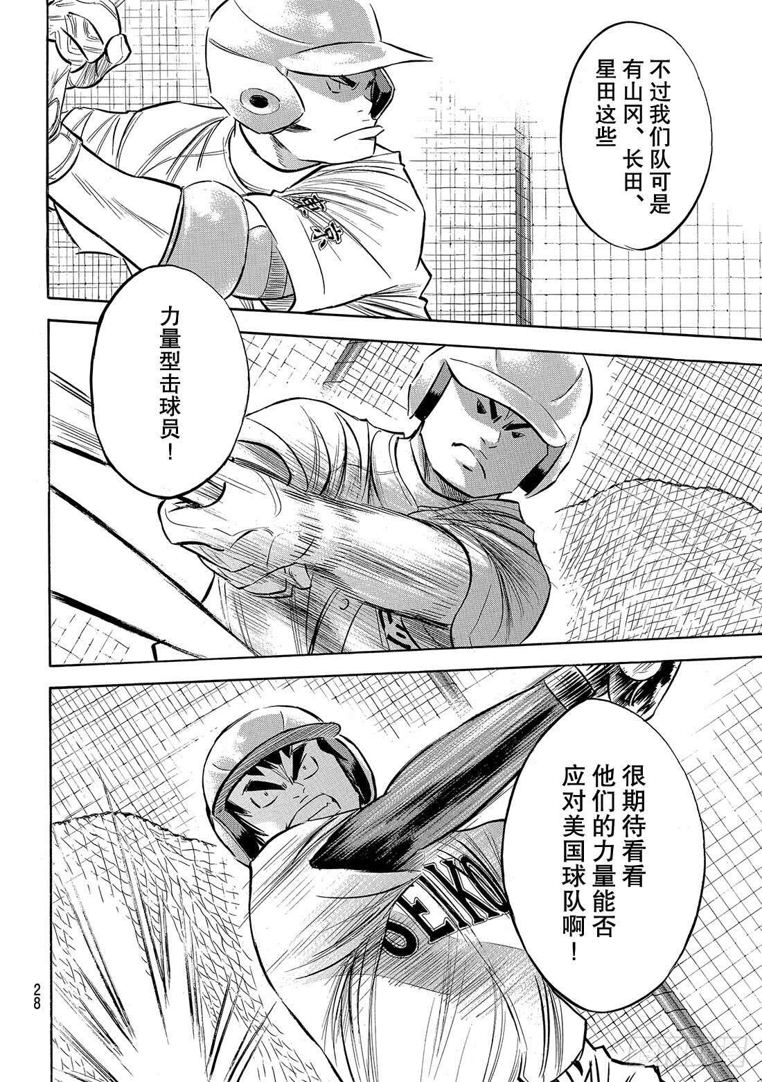 第99话 竞演16