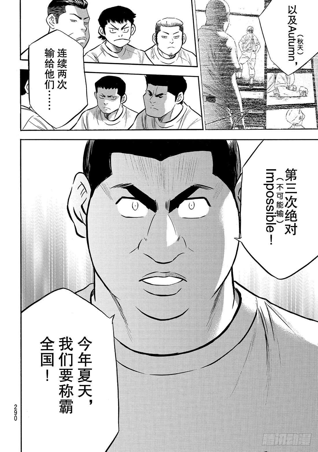 第171话 第三次交锋10