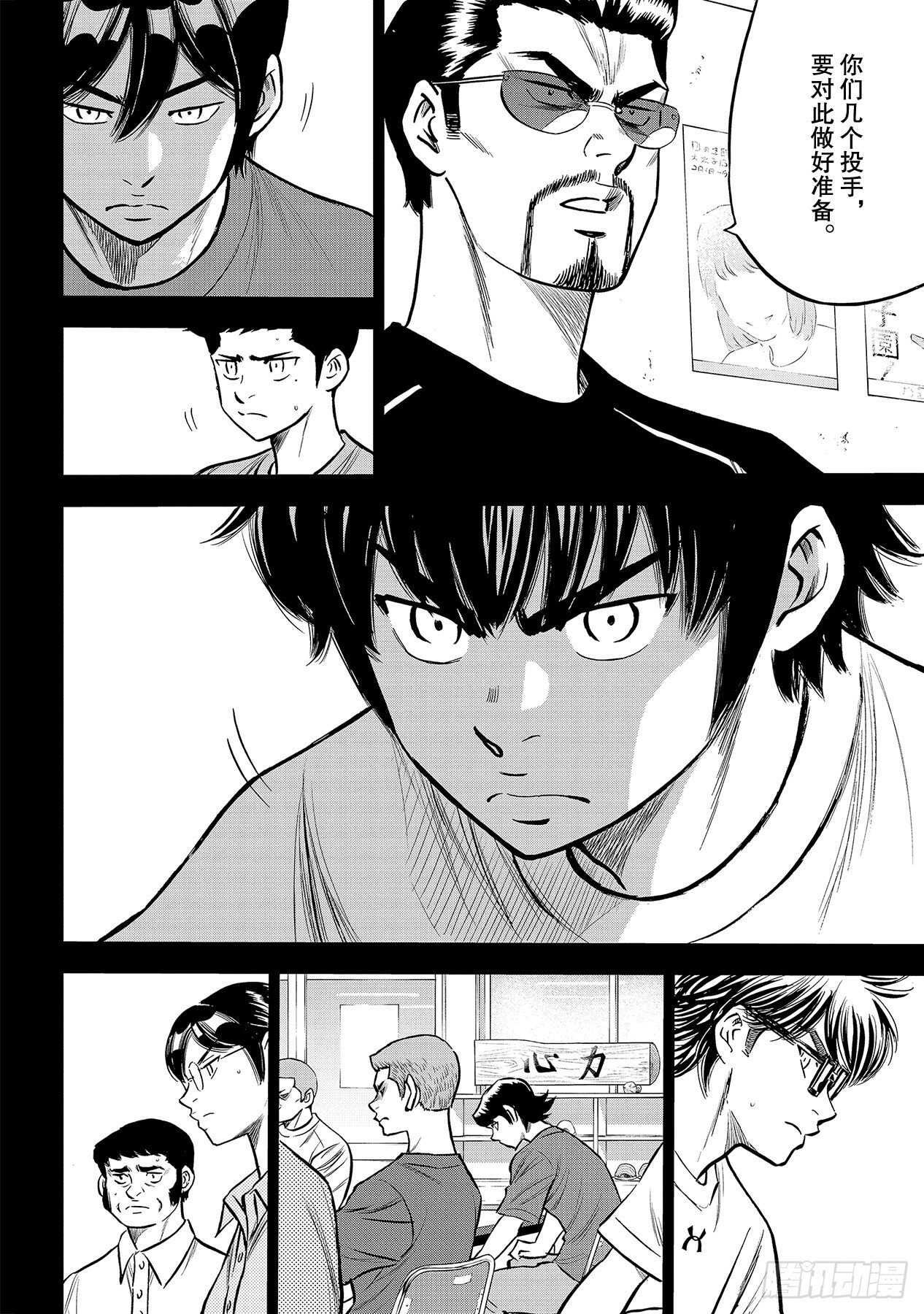 第223话 队伍的选择11