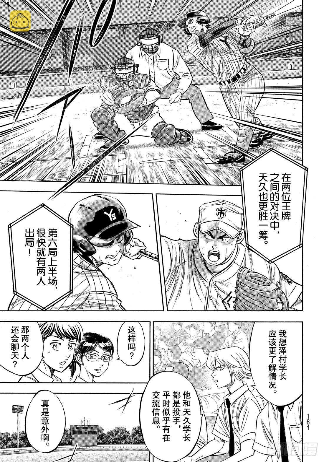 第179话 明与暗9