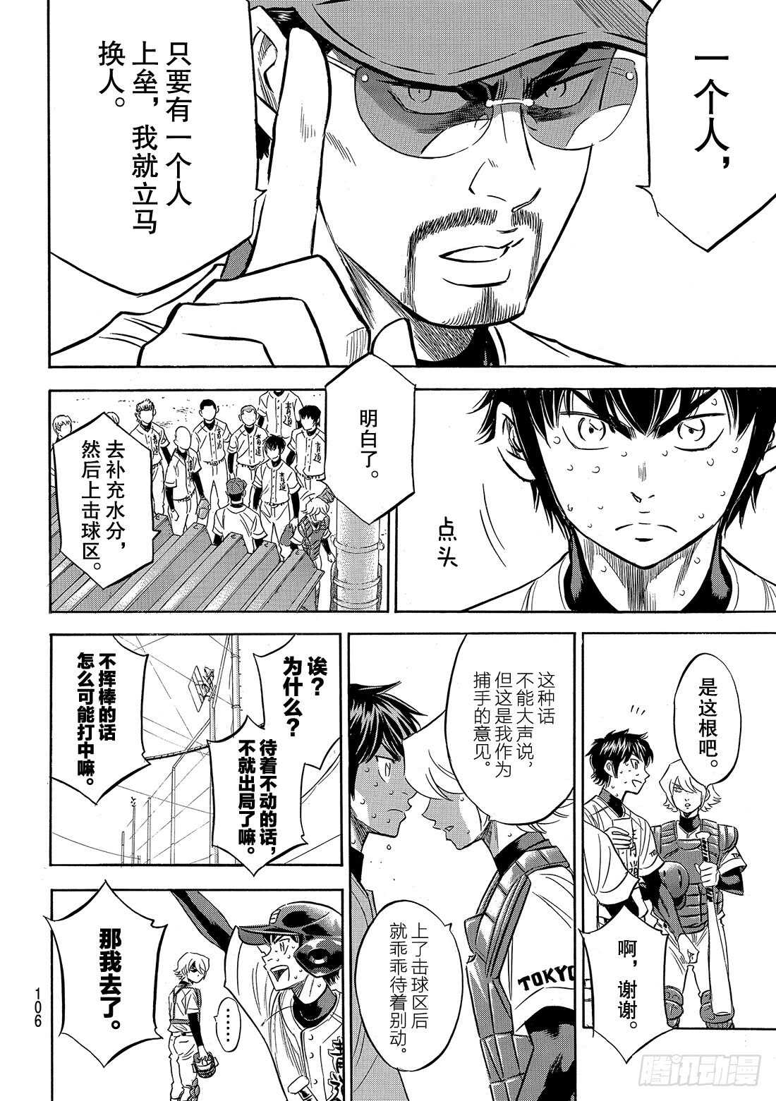 第129话 最后的夏天10