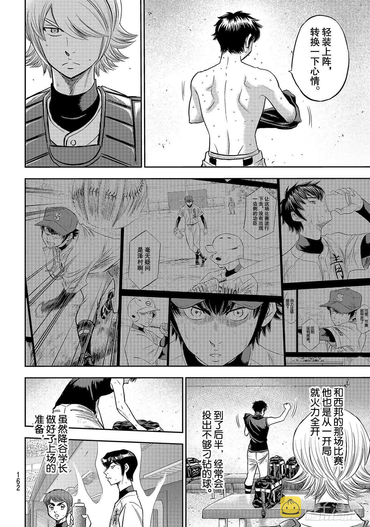 第240话 源流15