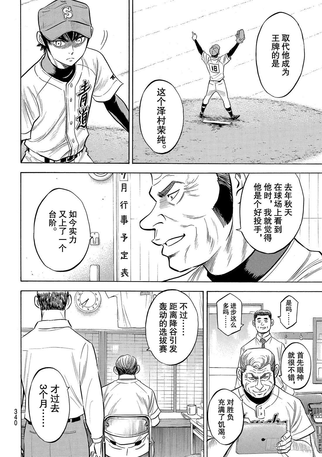 第145话 激励12