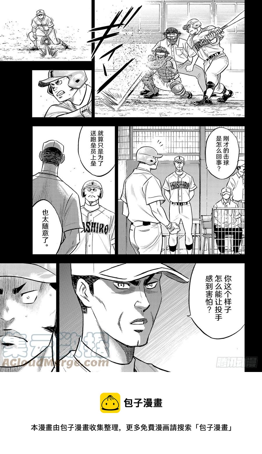 第277话 触感8