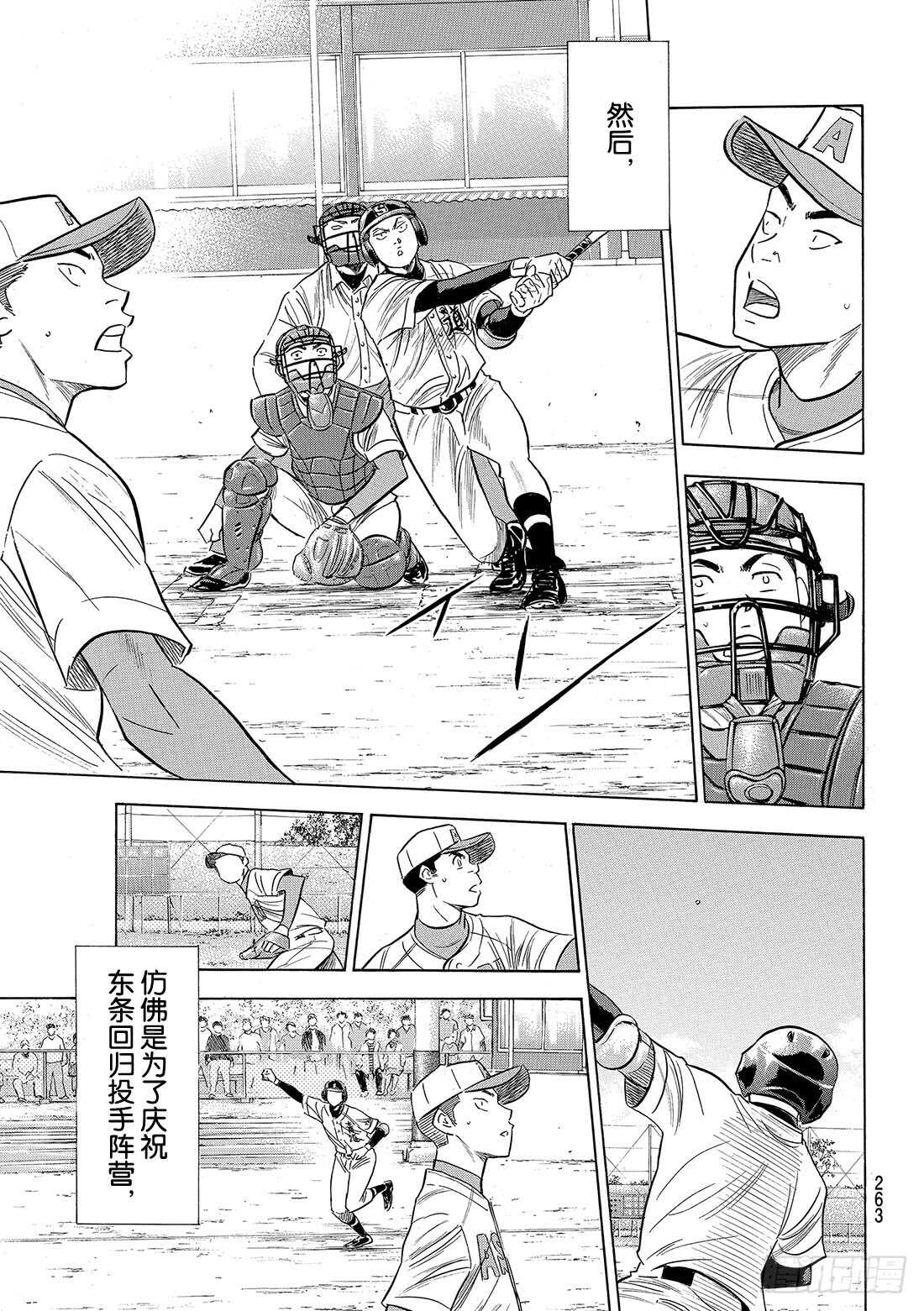 第85话 礼炮19