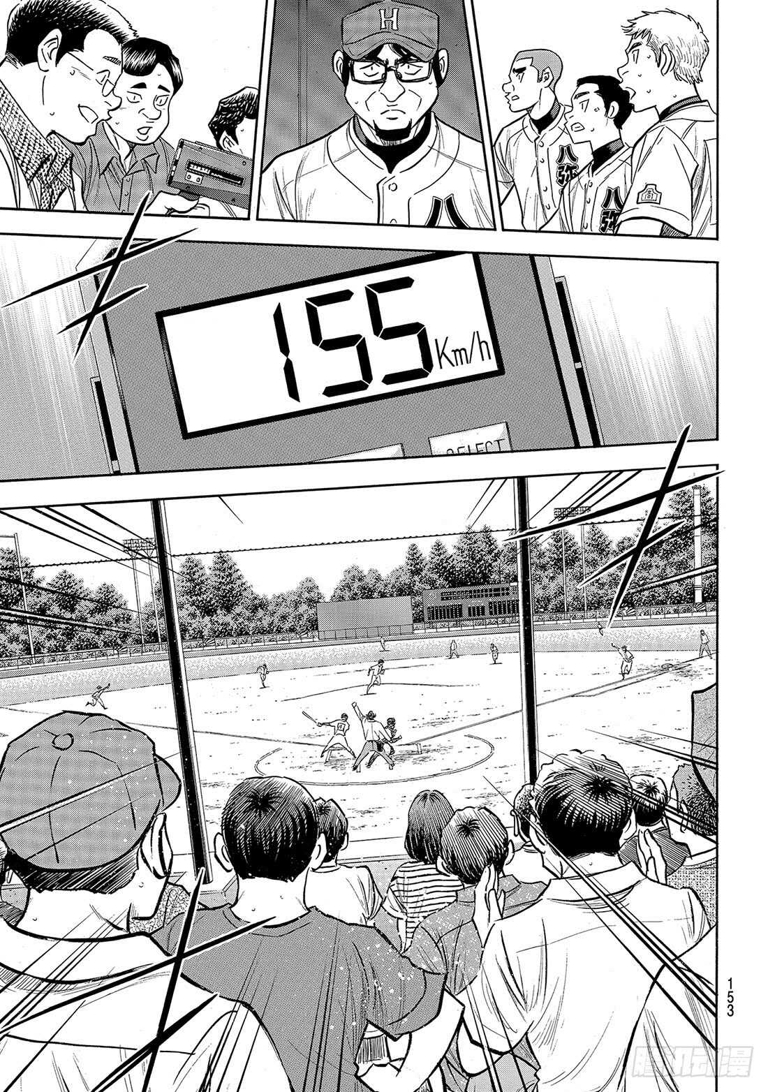 第165话 这才是王牌3
