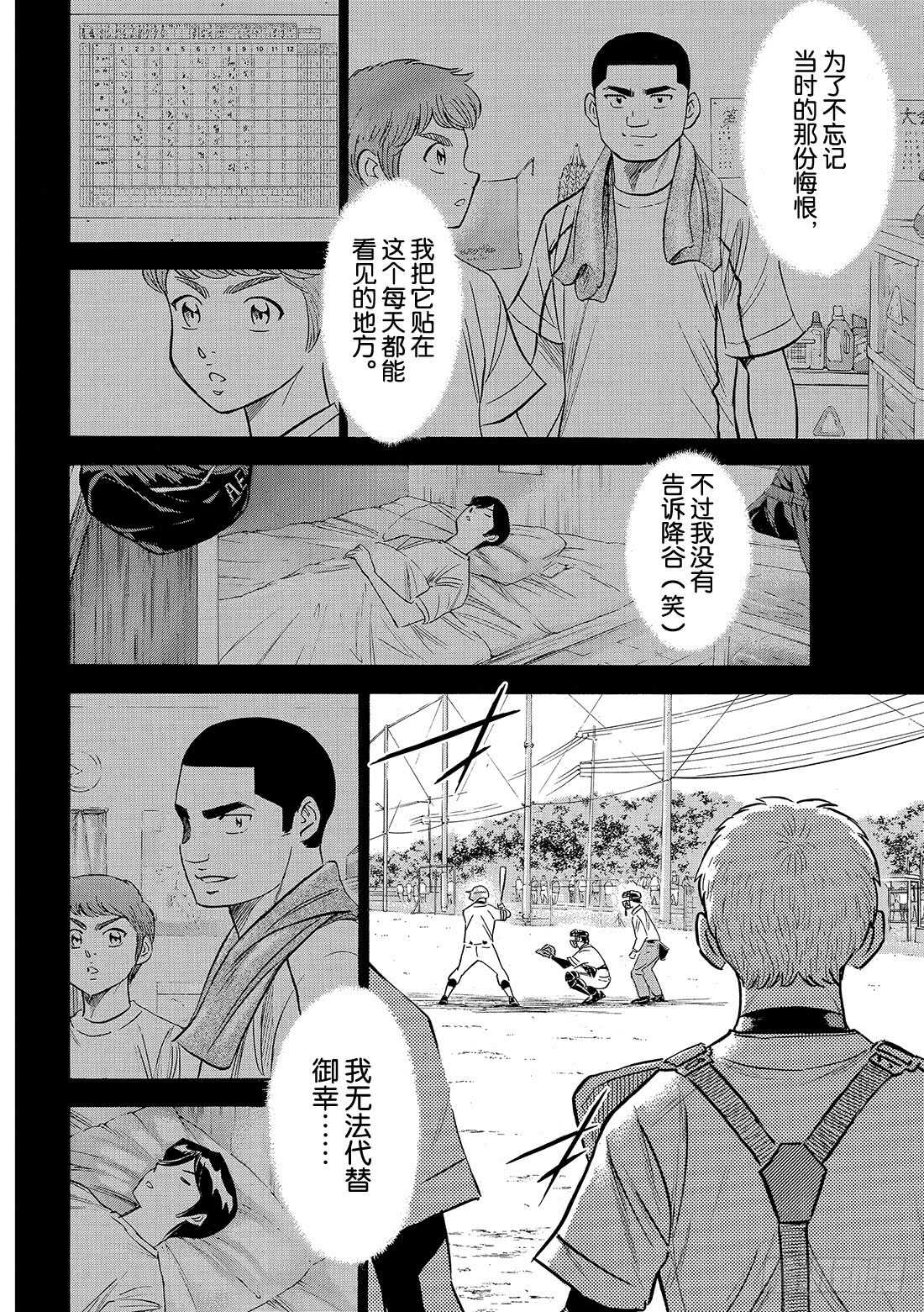 第110话 作为捕手16