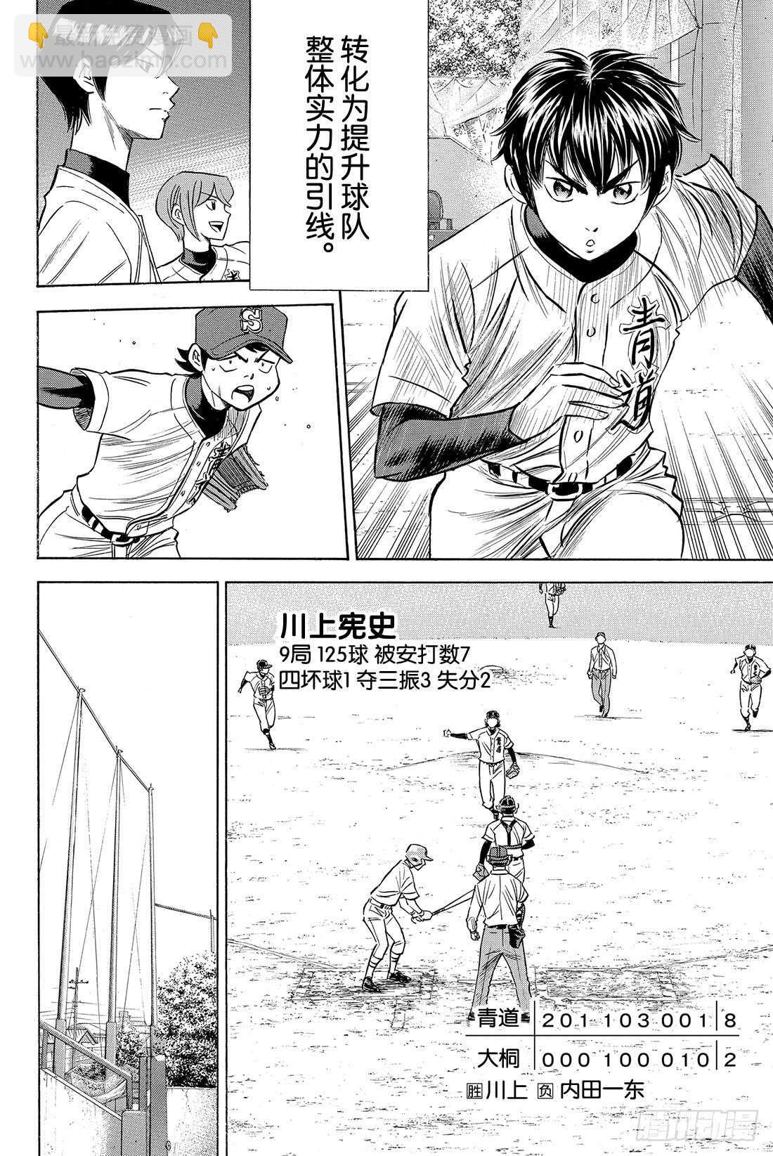 第65话 怠速16