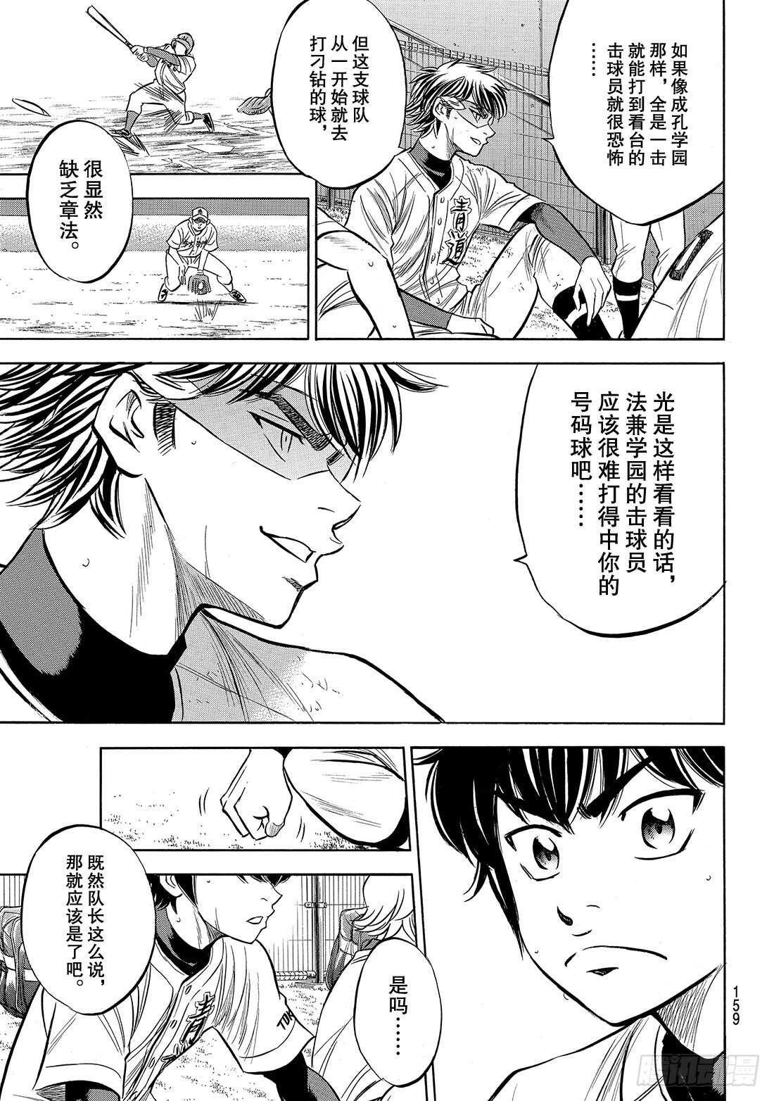 第169话 注视的前方9