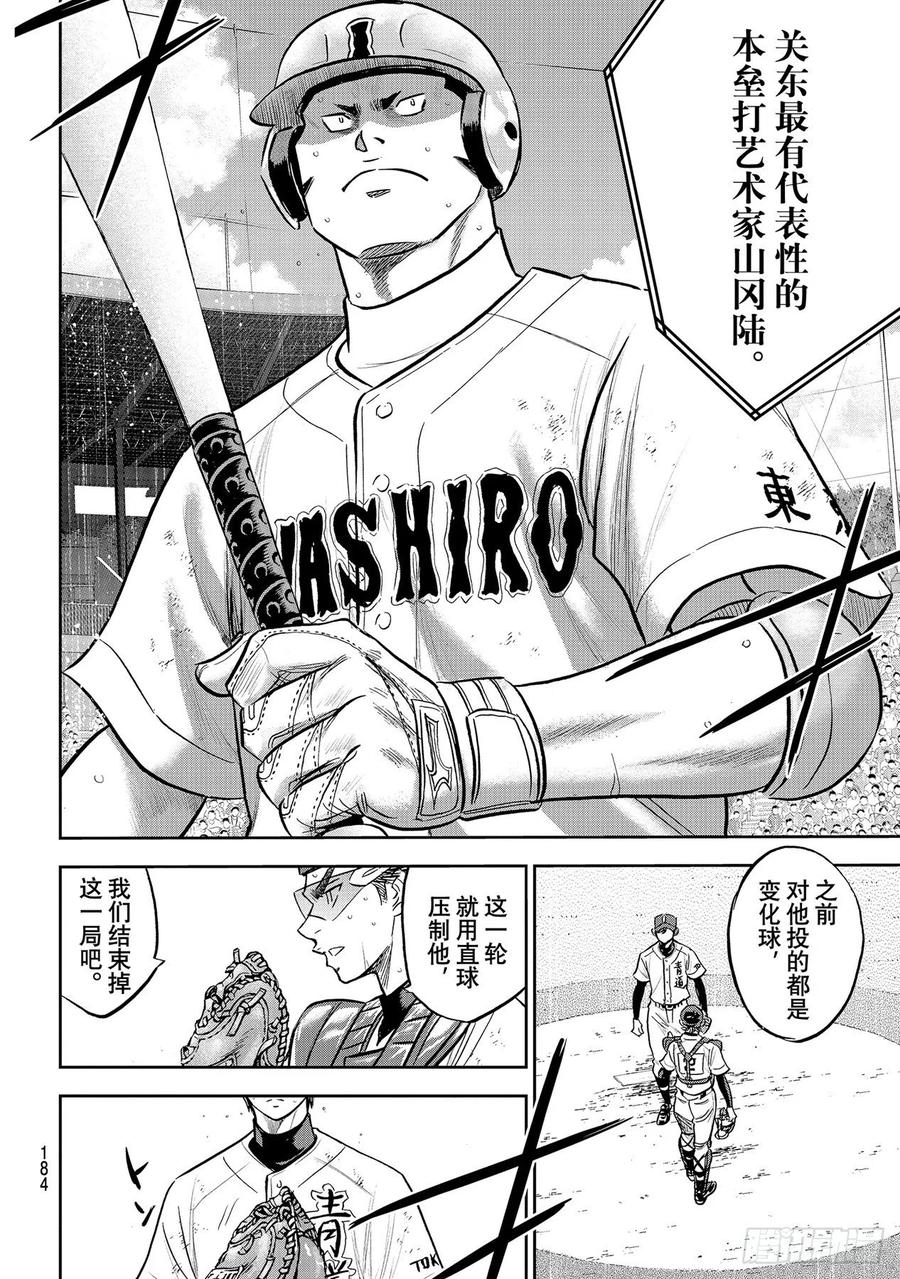 第277话 触感3