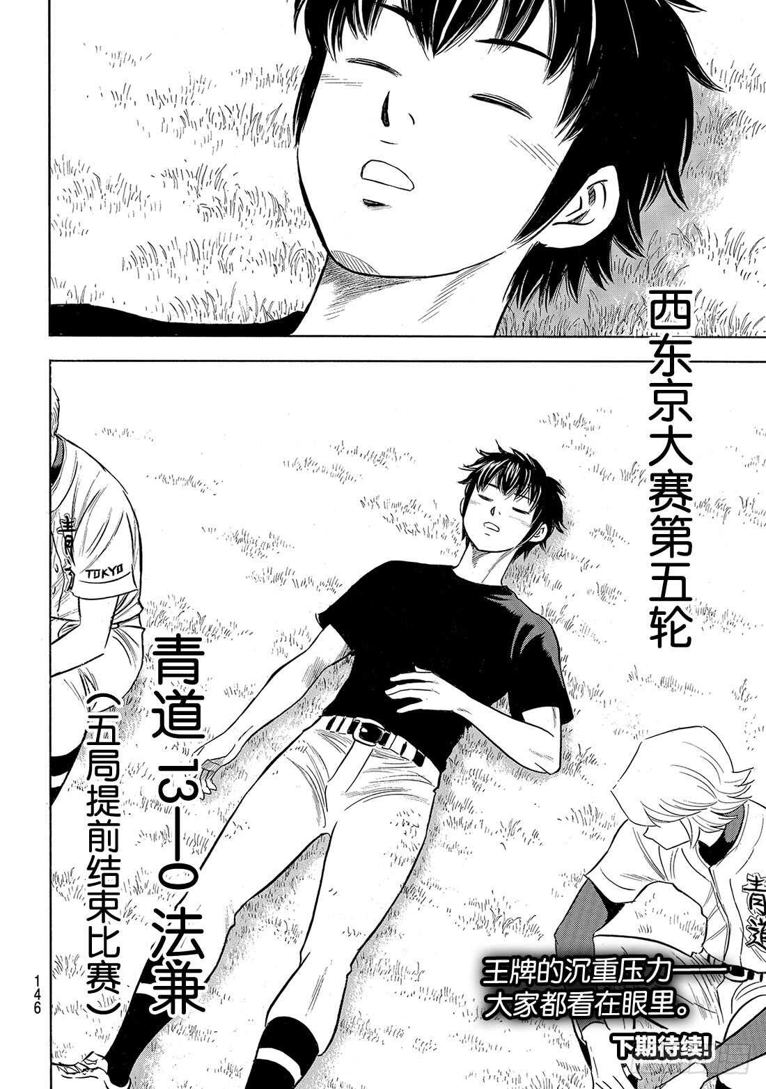 第197话 迈向前方20