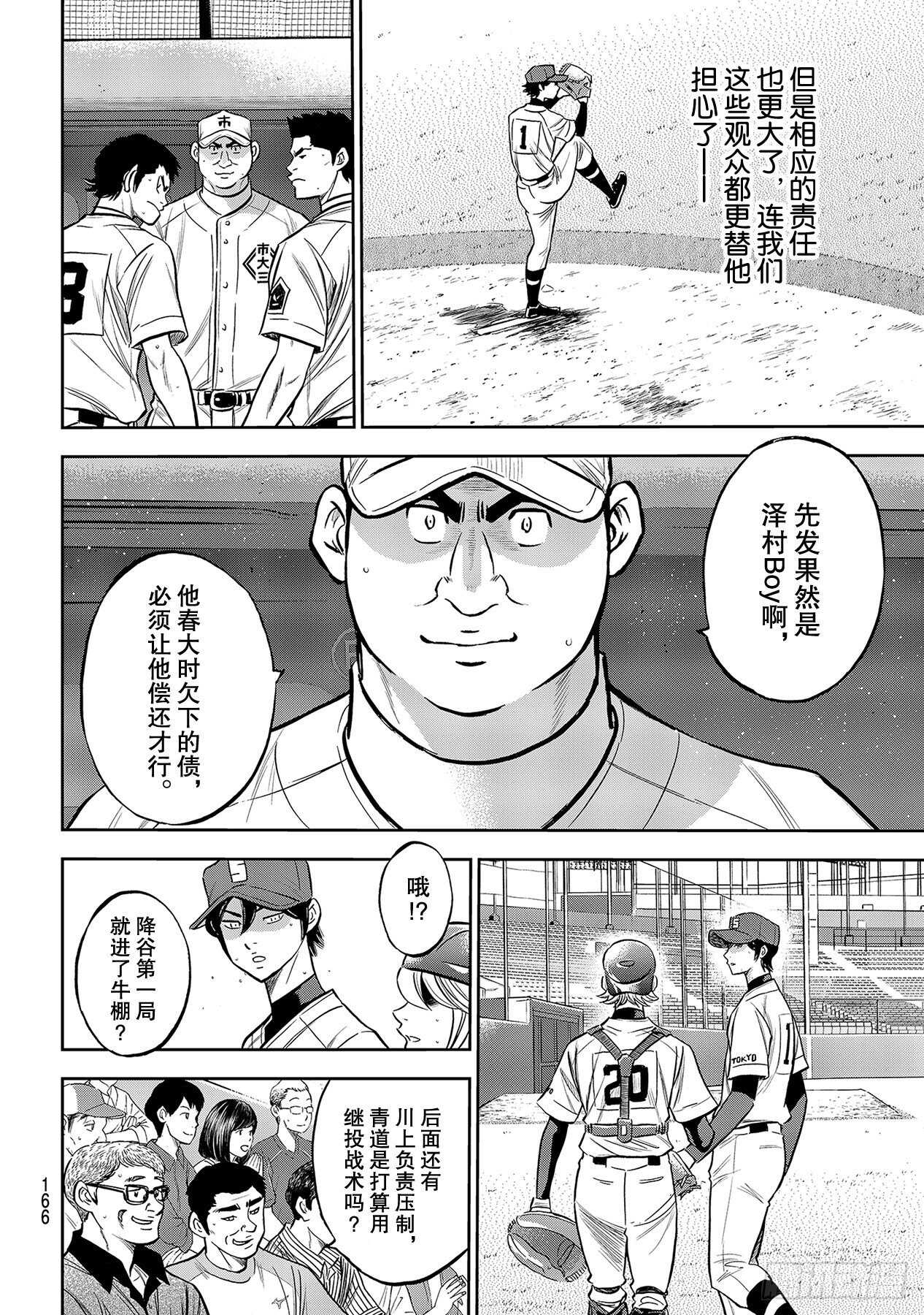 第224话 初次亮相5