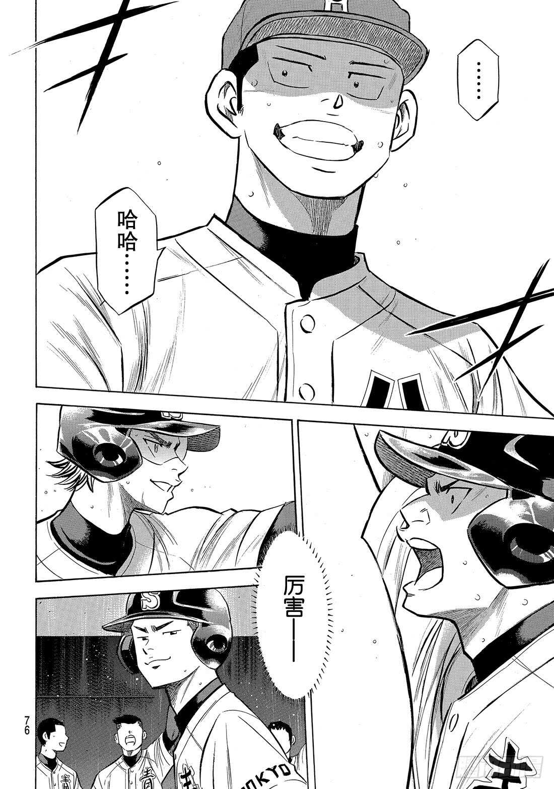 第166话 夏日天使16