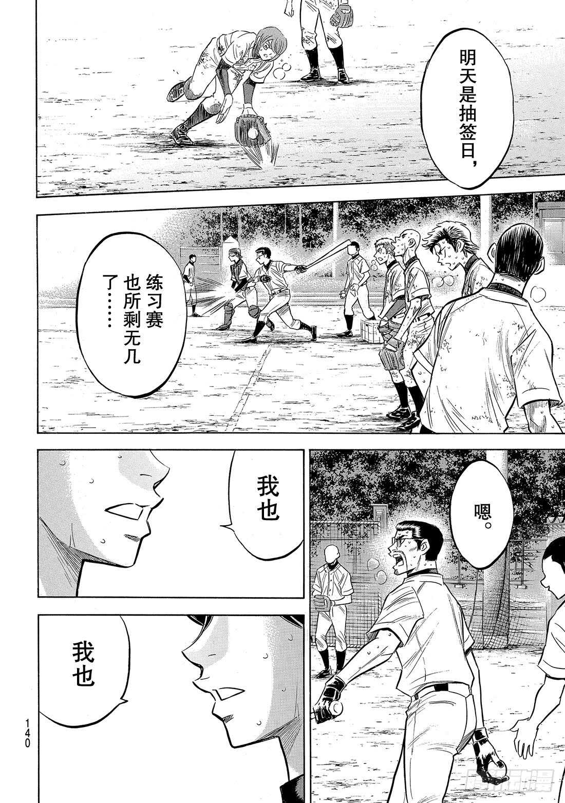 第138话 航行14