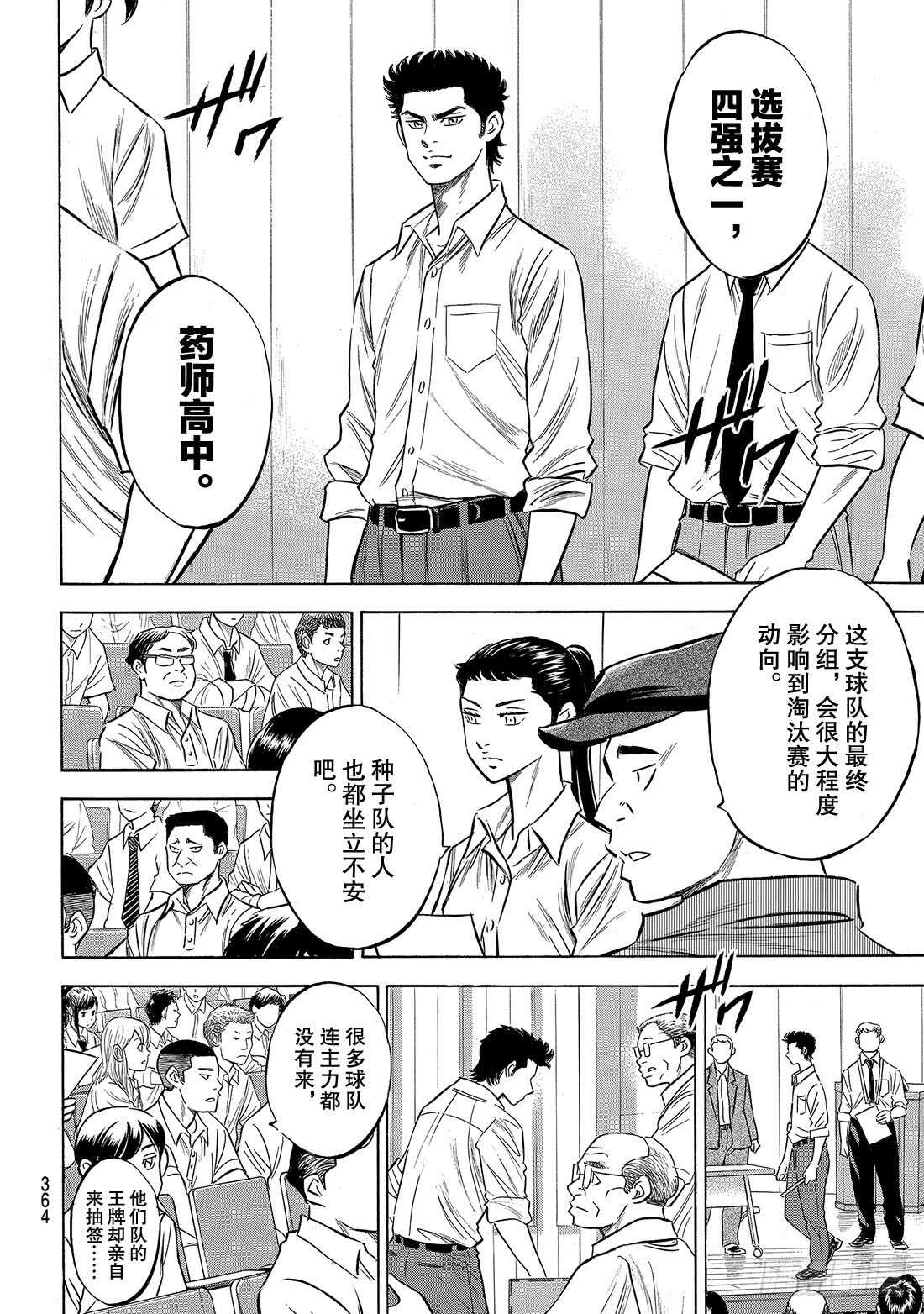 第139话 金字塔4