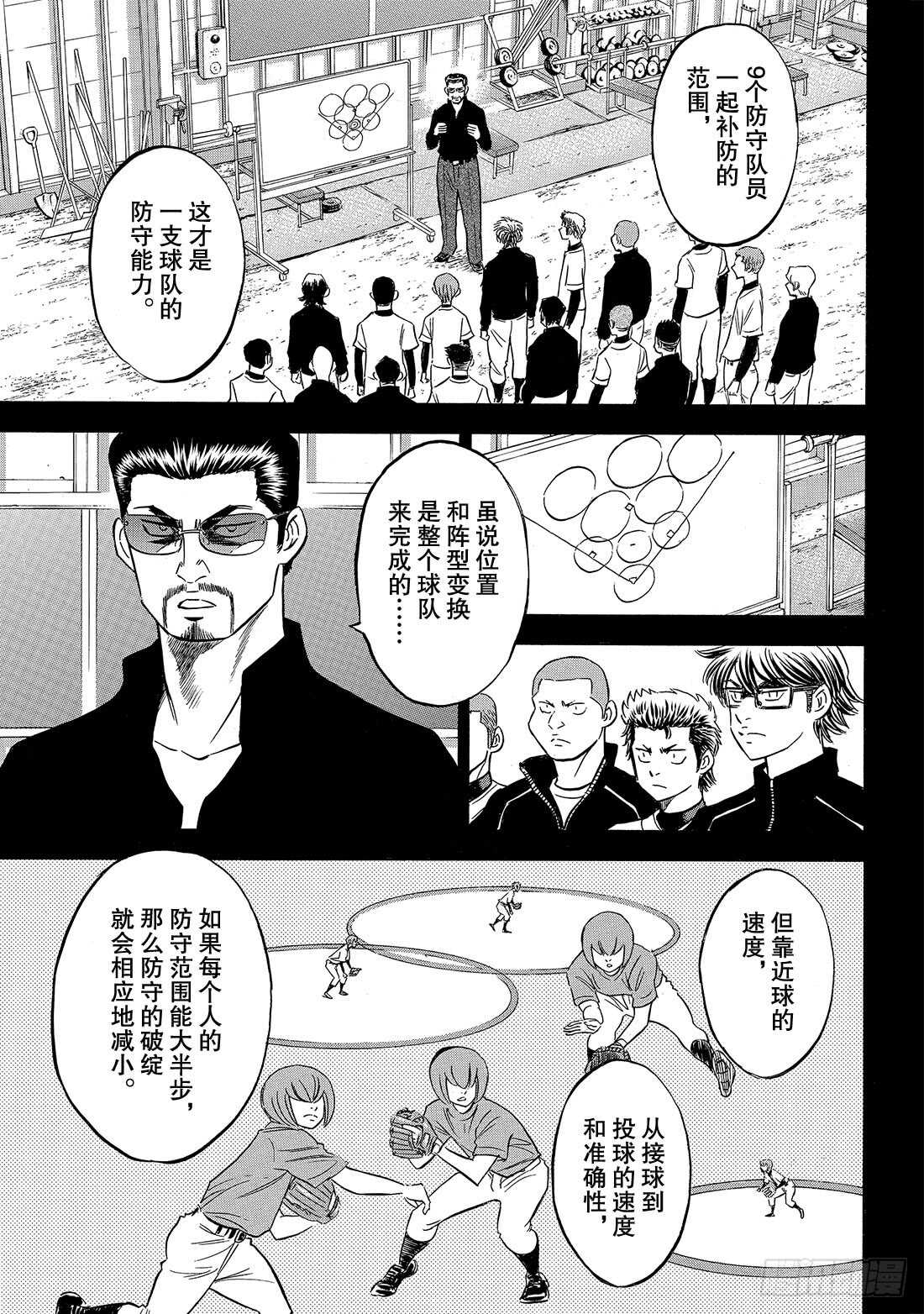 第137话 途径21