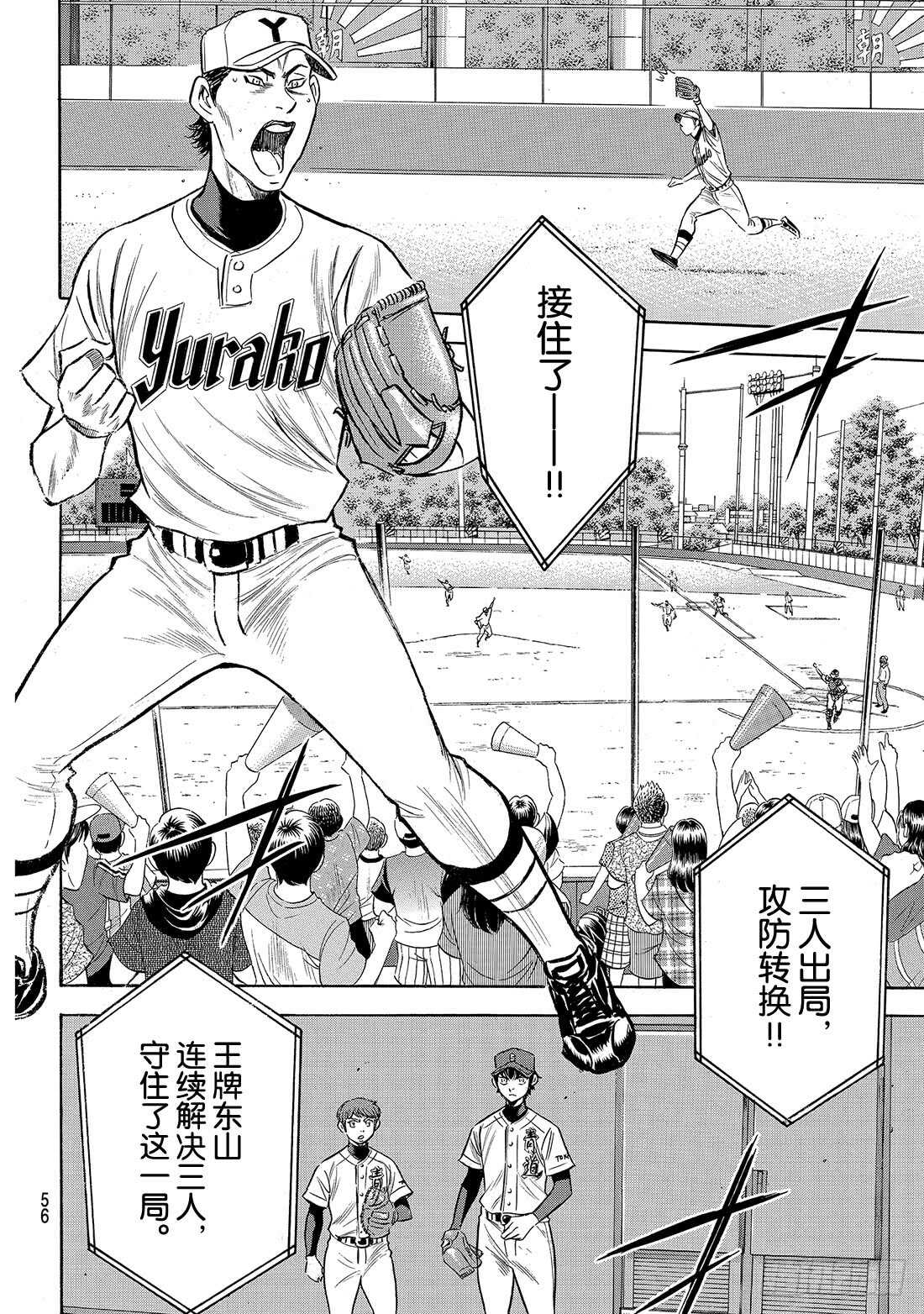 第153话 伏笔12