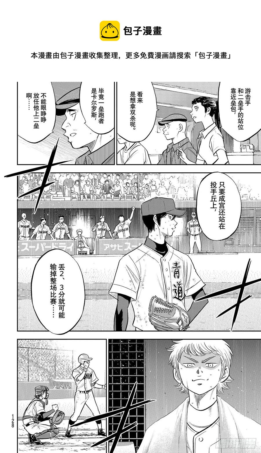 第276话 胜利的滋味0
