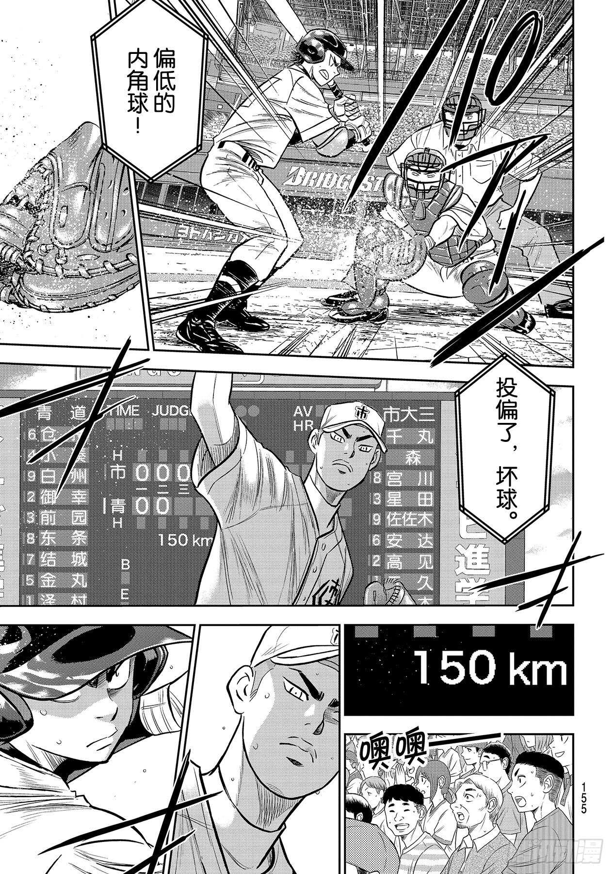 第232话 自己的风格6