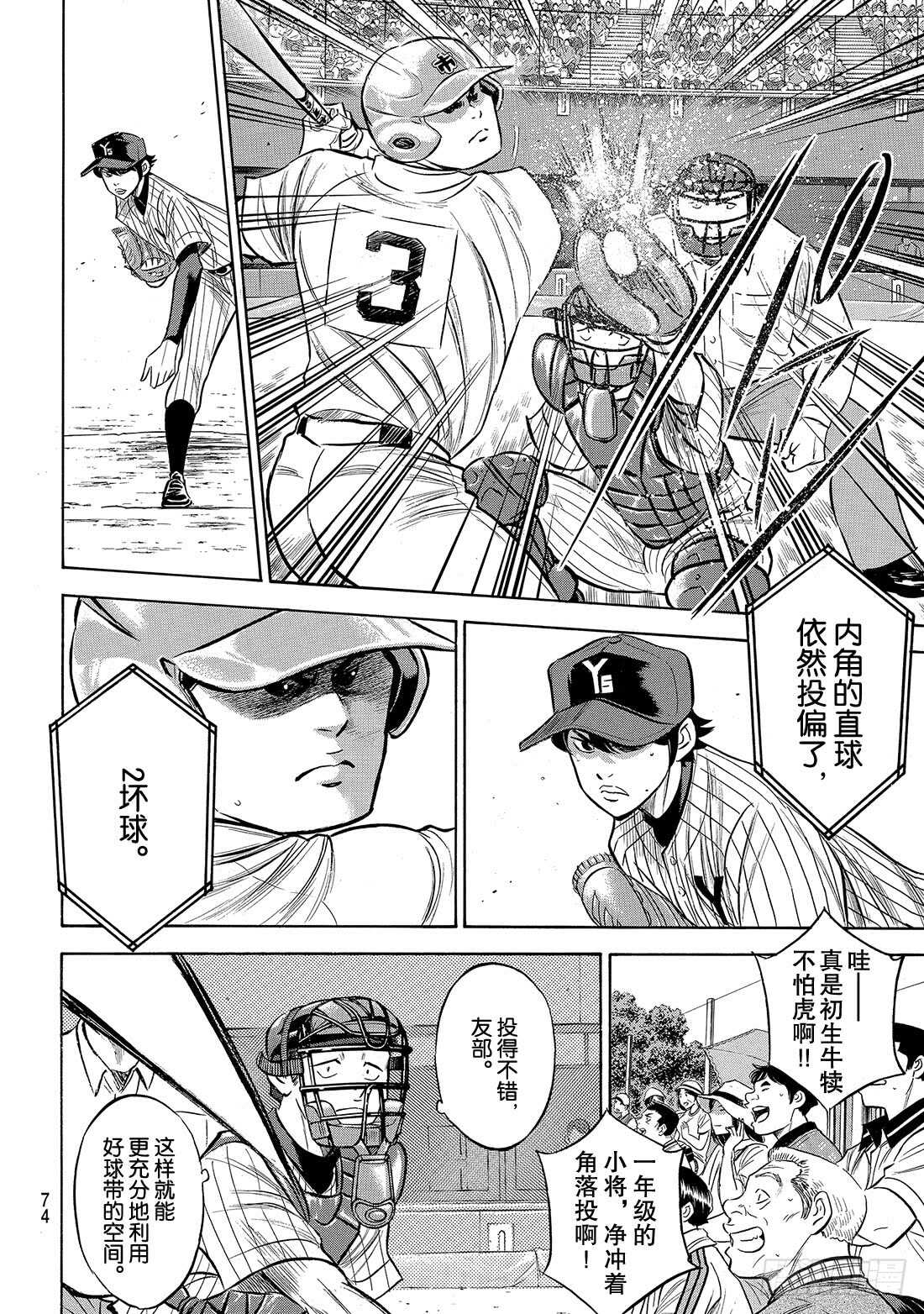 第175话 市大的压力4