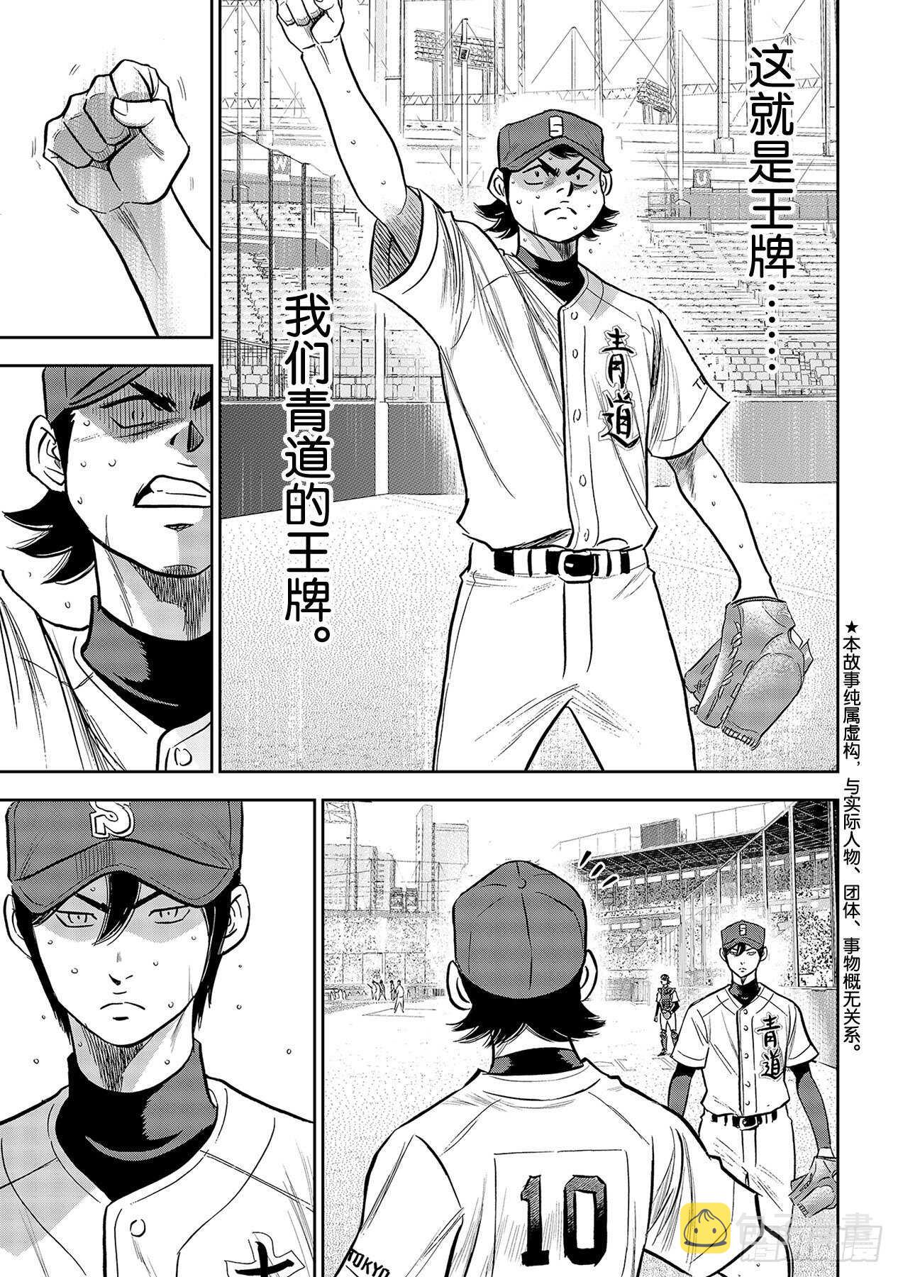 第244话 代表2