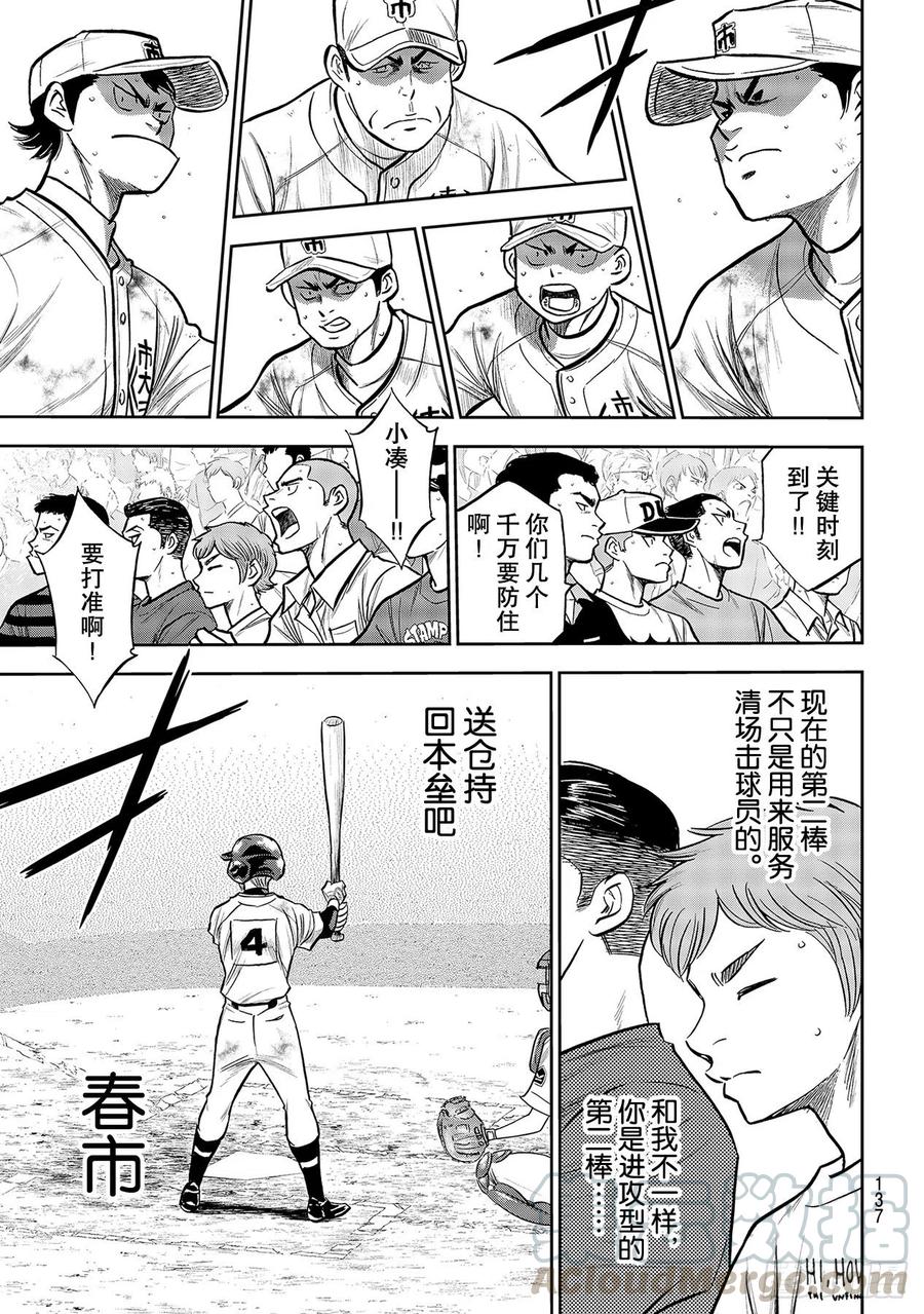 第246话 最强的一二棒12
