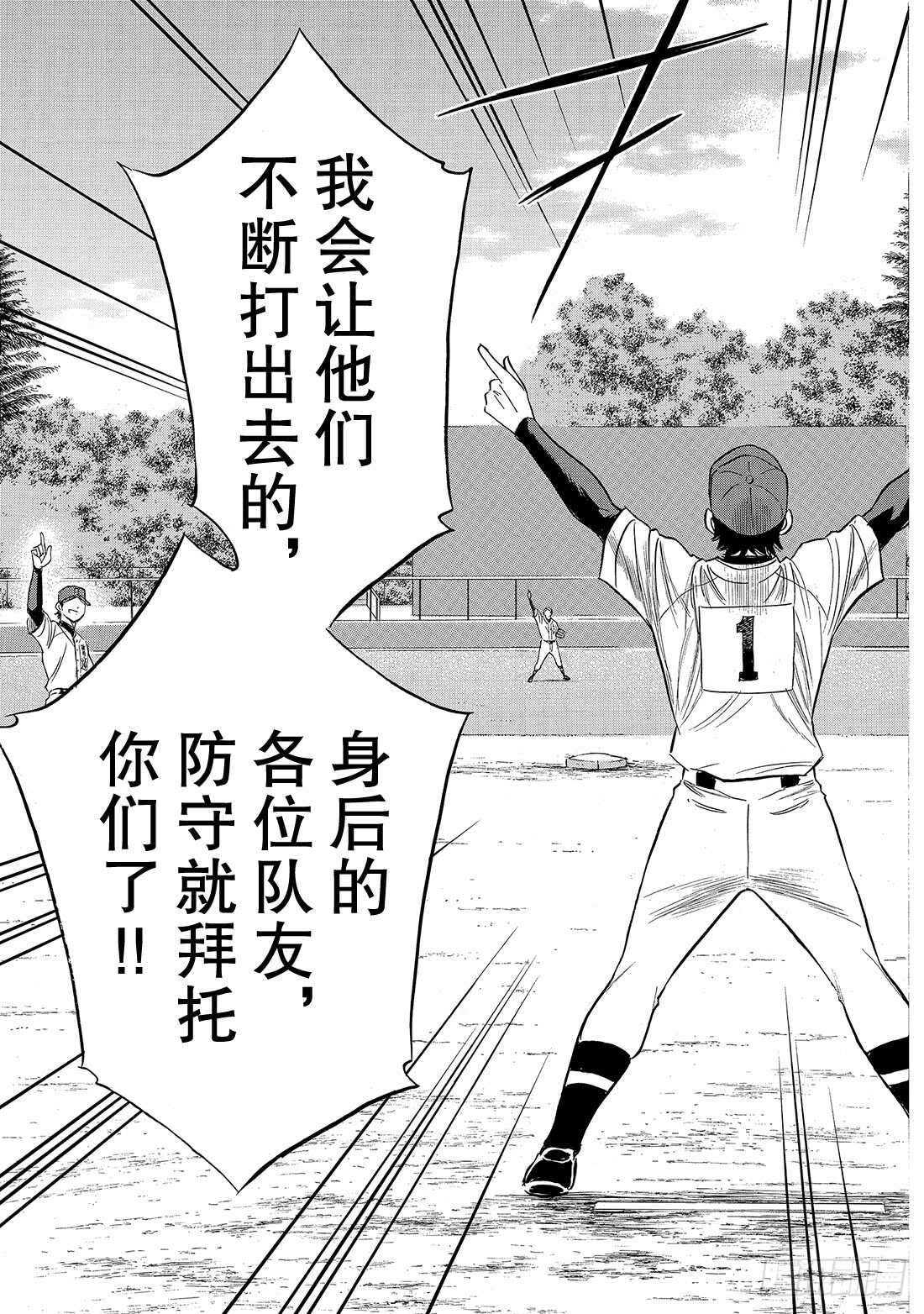 第147话 浑然忘我15