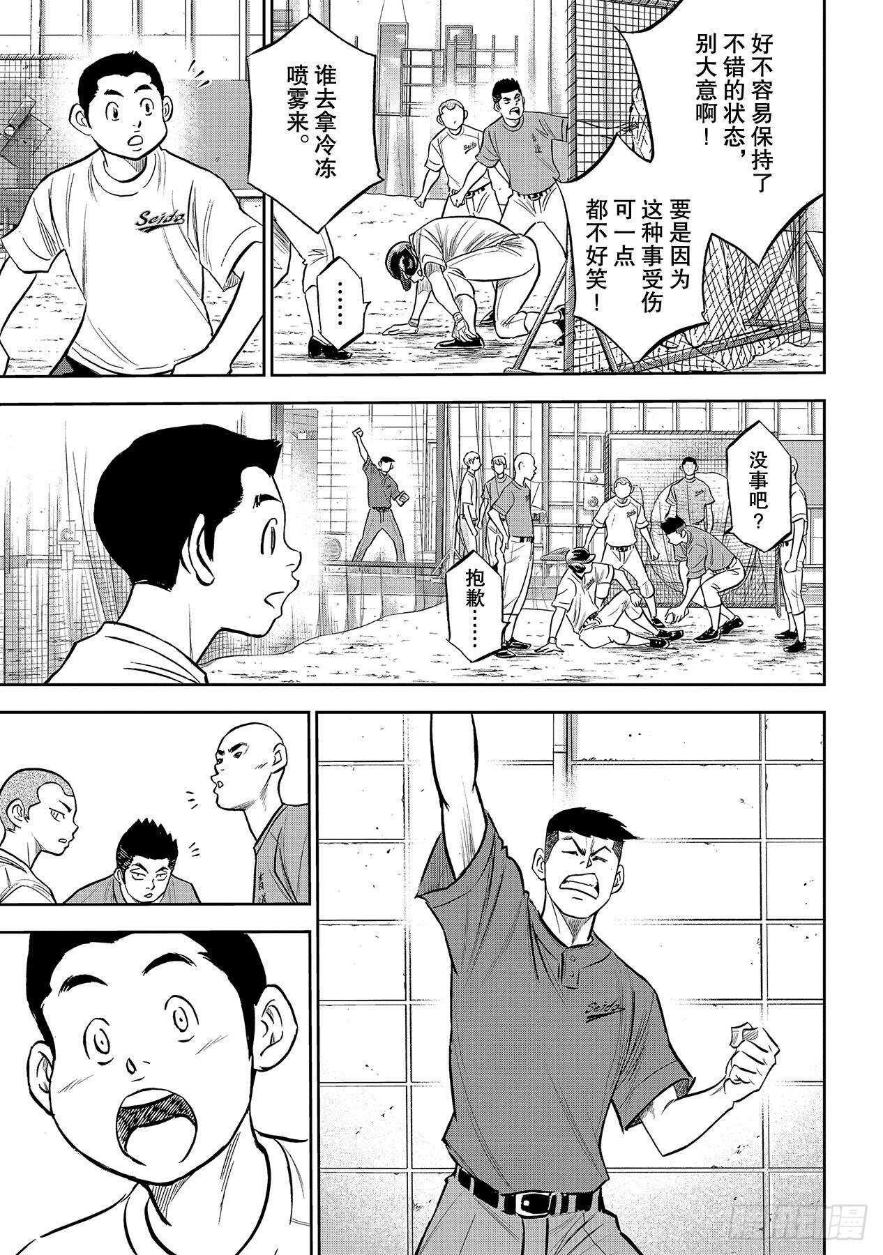 第218话  尽情放肆吧16