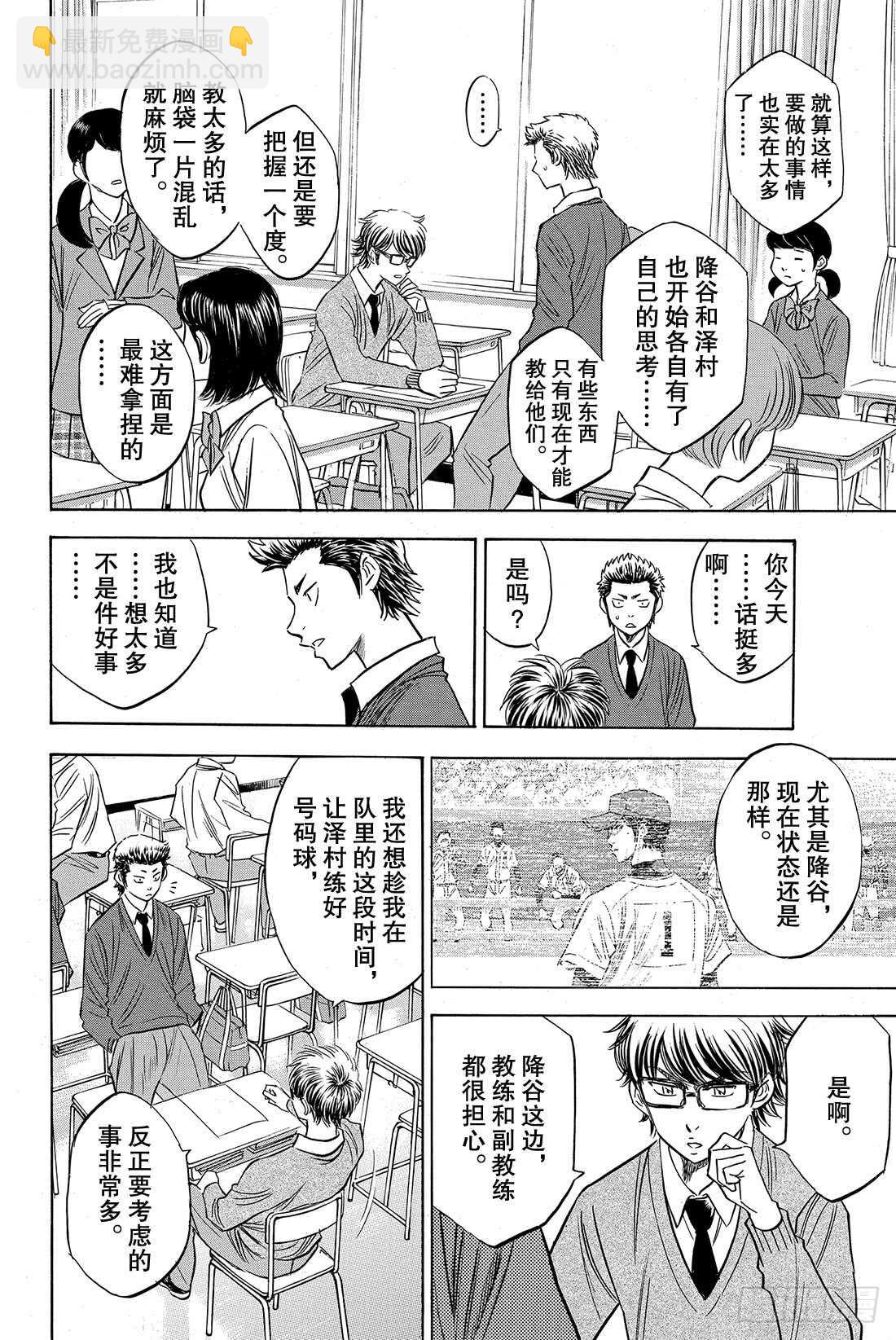第59话 没时间了10