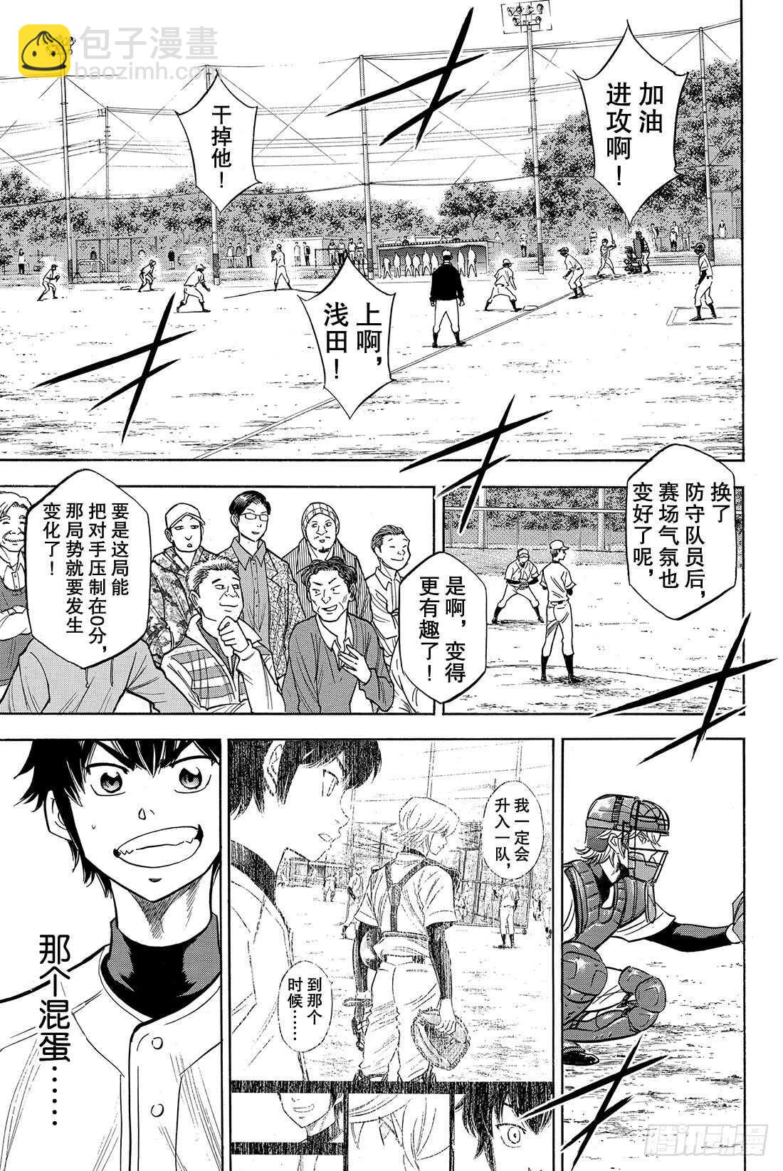 第56话 自我坚持3