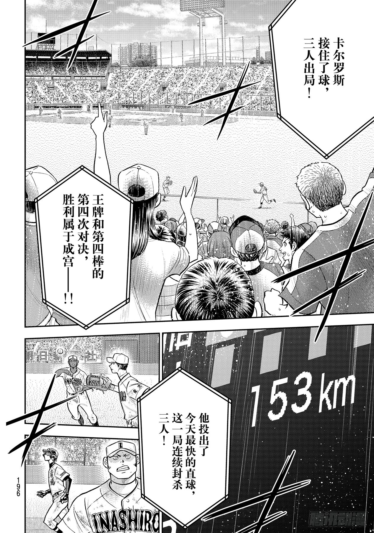 第292话 搭档的形式7