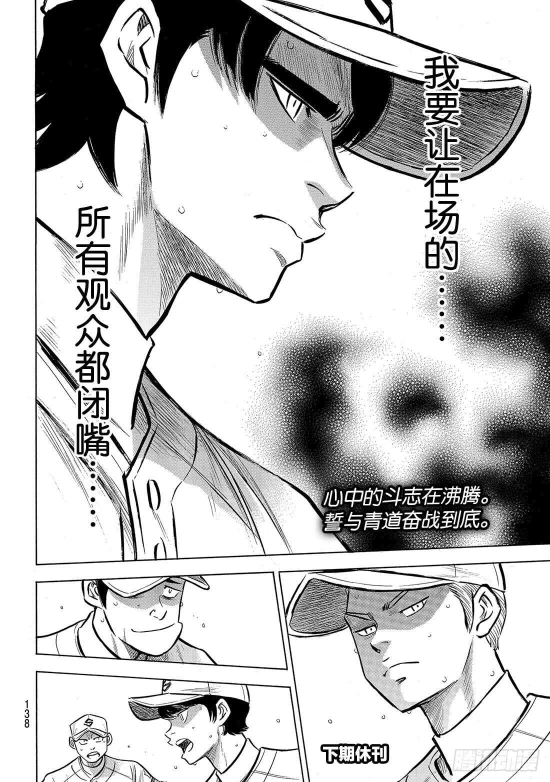 第208话 给我闭嘴20