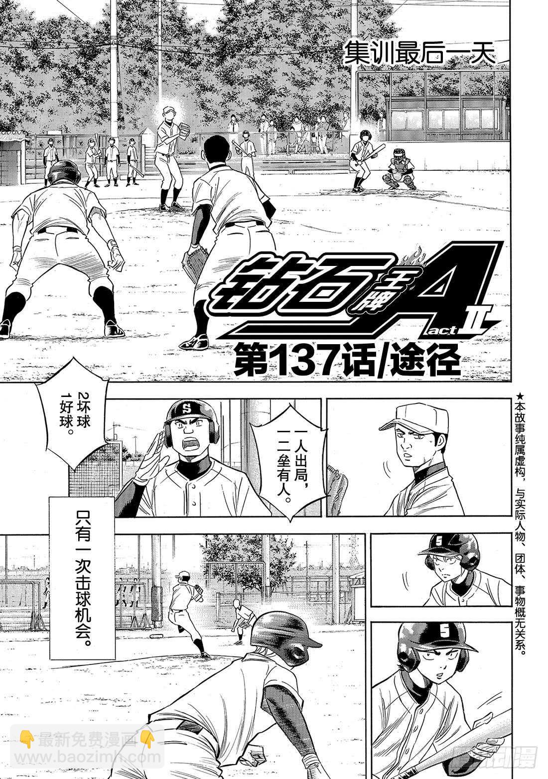 第137话 途径1