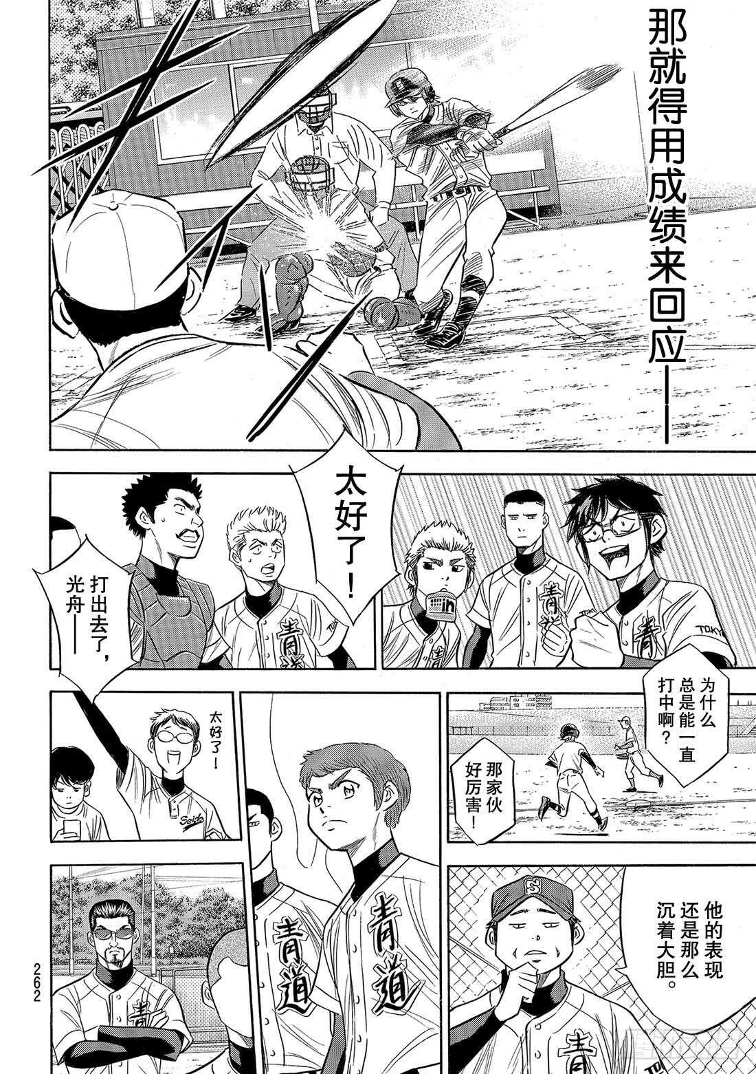第89话 领航员10